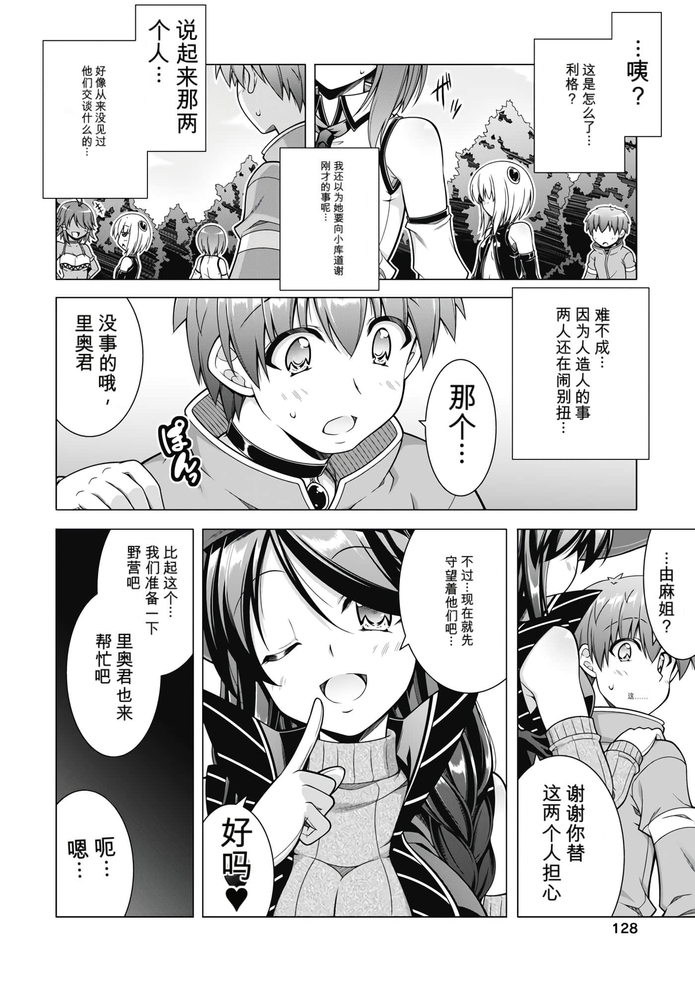 第 3 卷 第 130 页