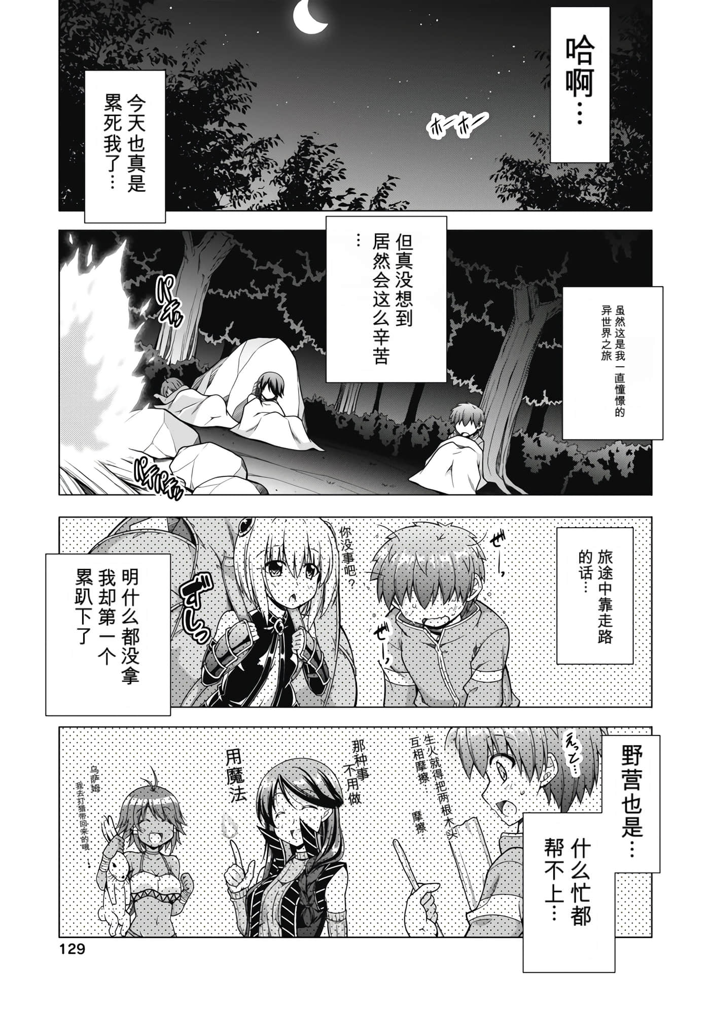 第 3 卷 第 131 页