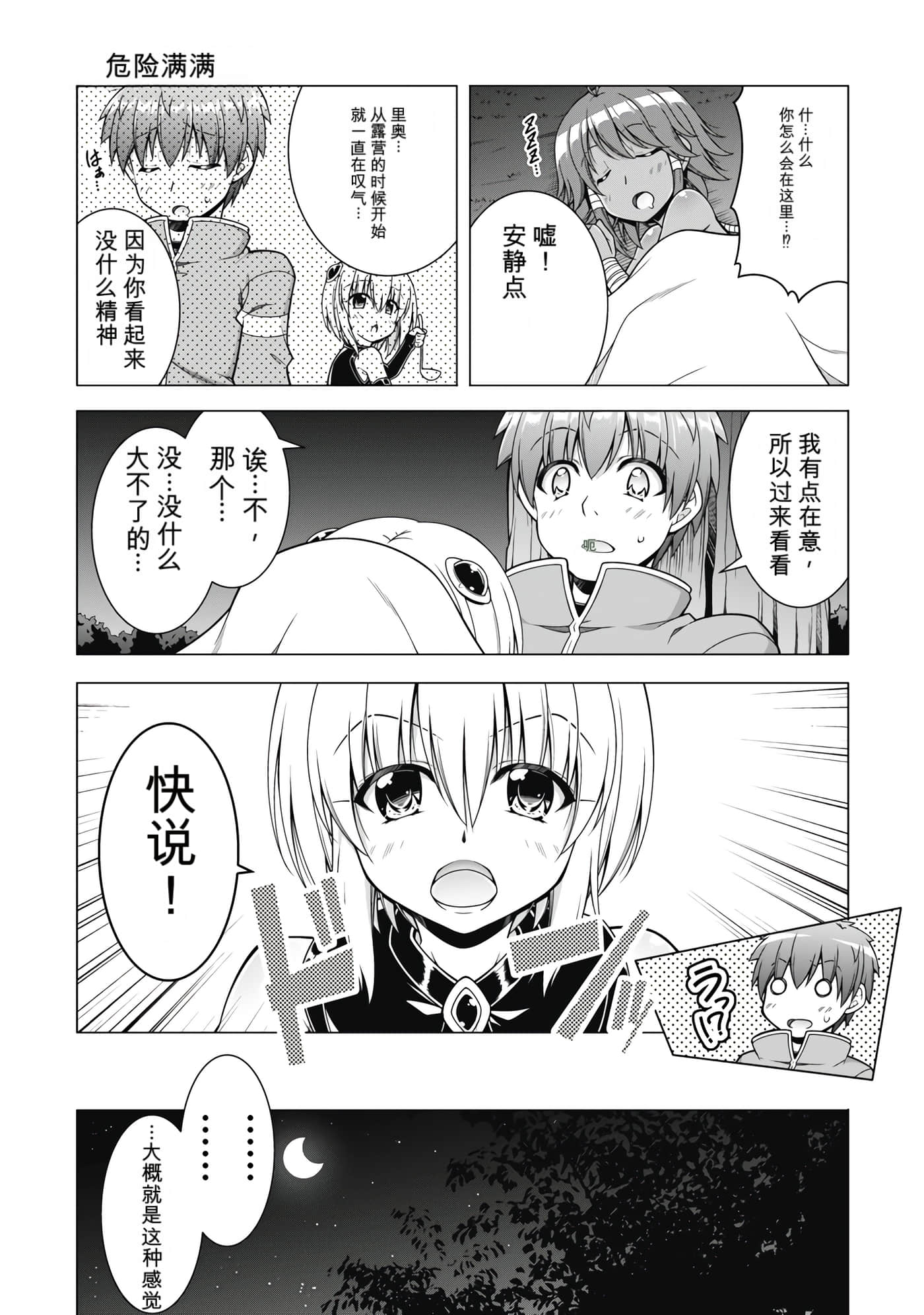 第 3 卷 第 133 页