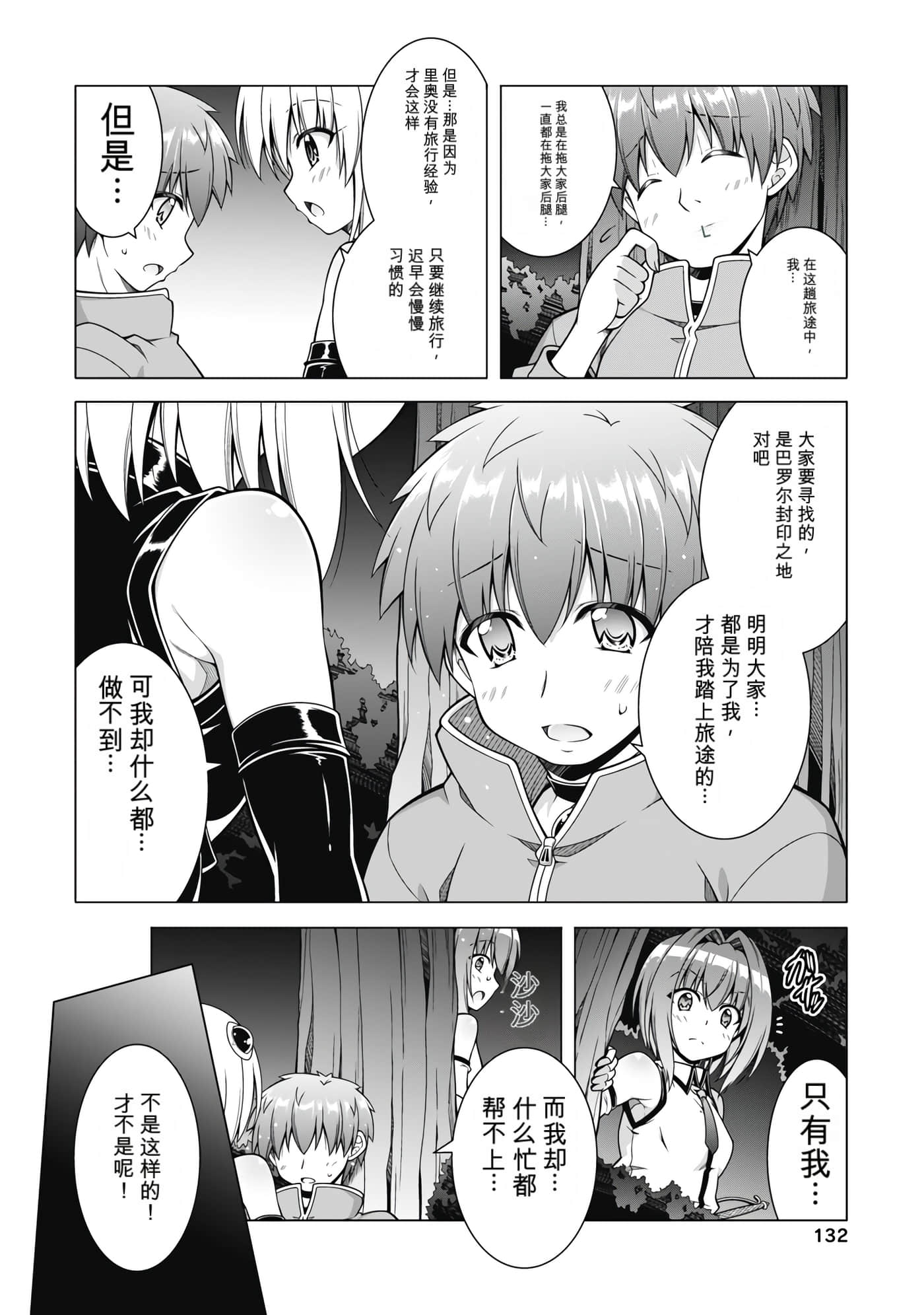 第 3 卷 第 134 页
