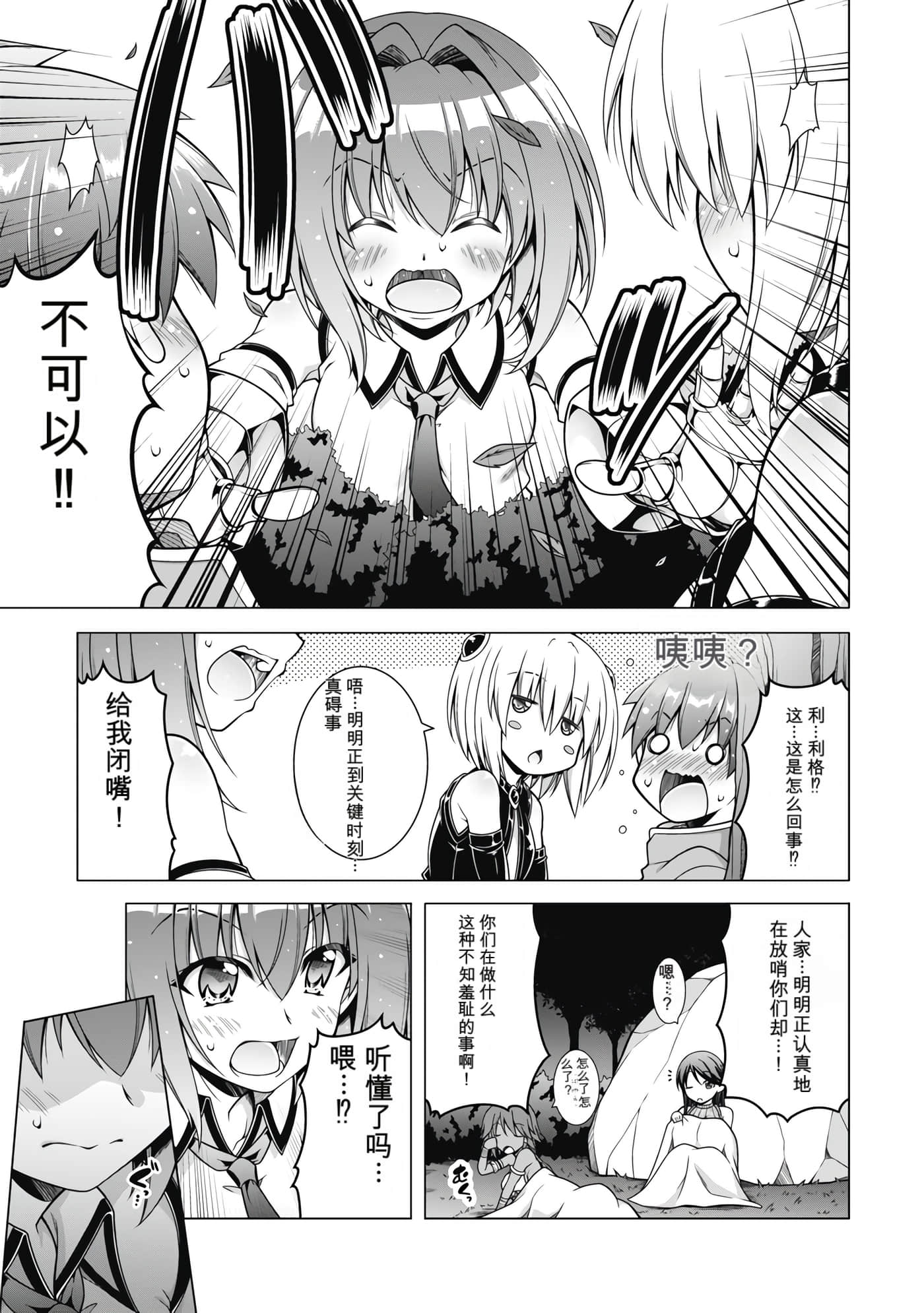 第 3 卷 第 141 页