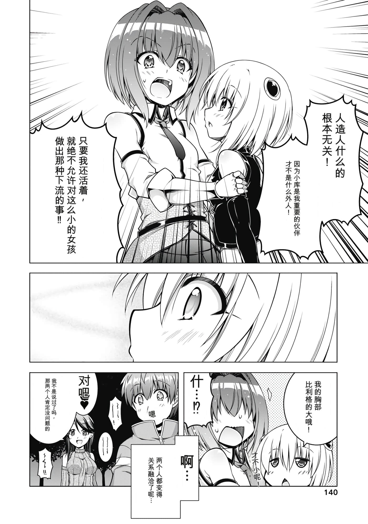 第 3 卷 第 142 页