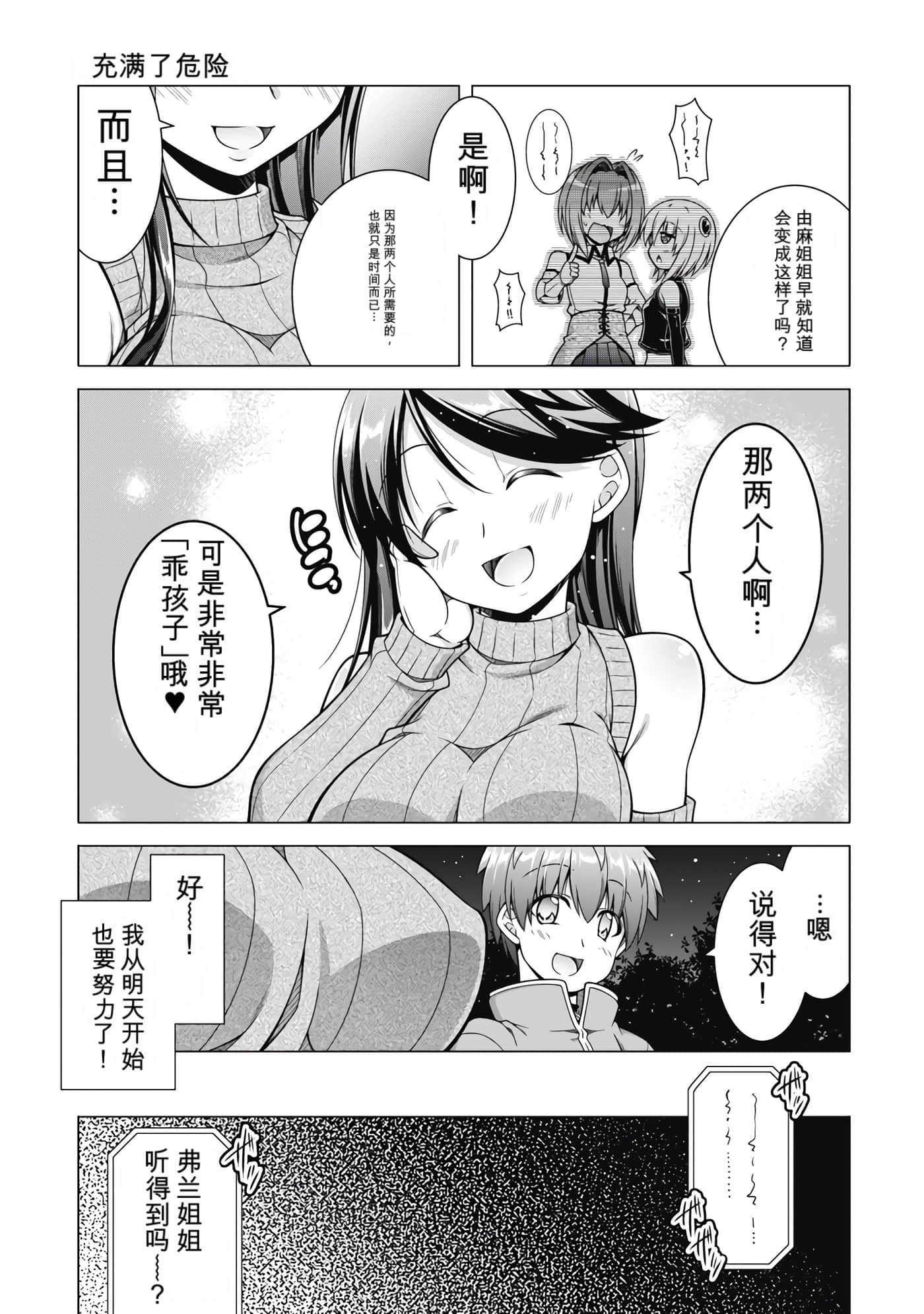 第 3 卷 第 143 页
