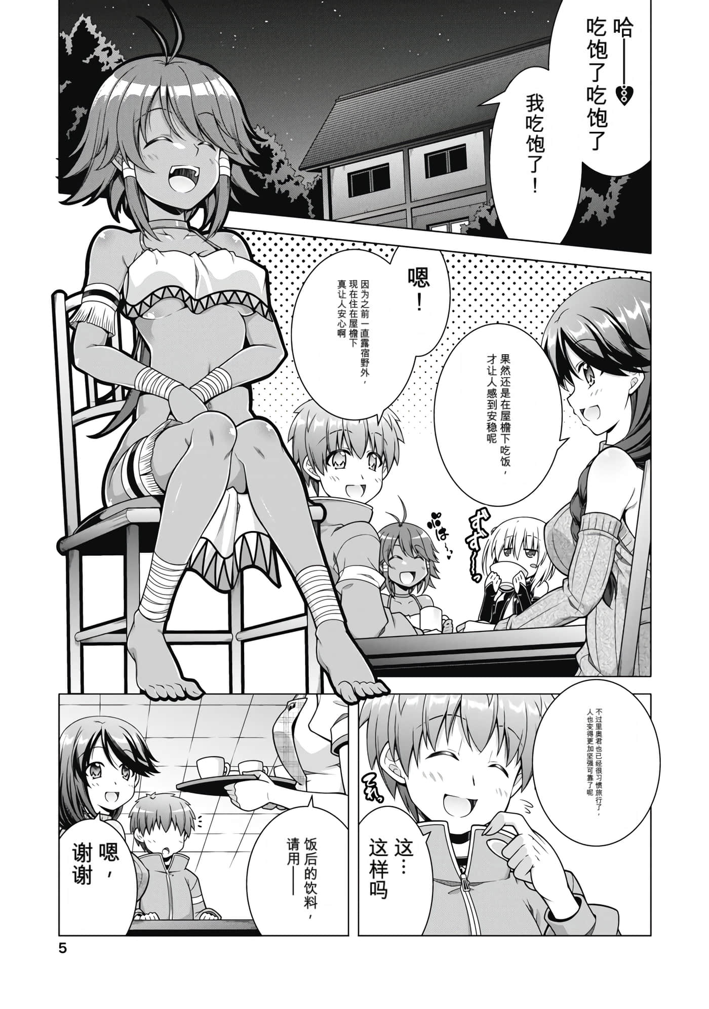 第 4 卷 第 6 页