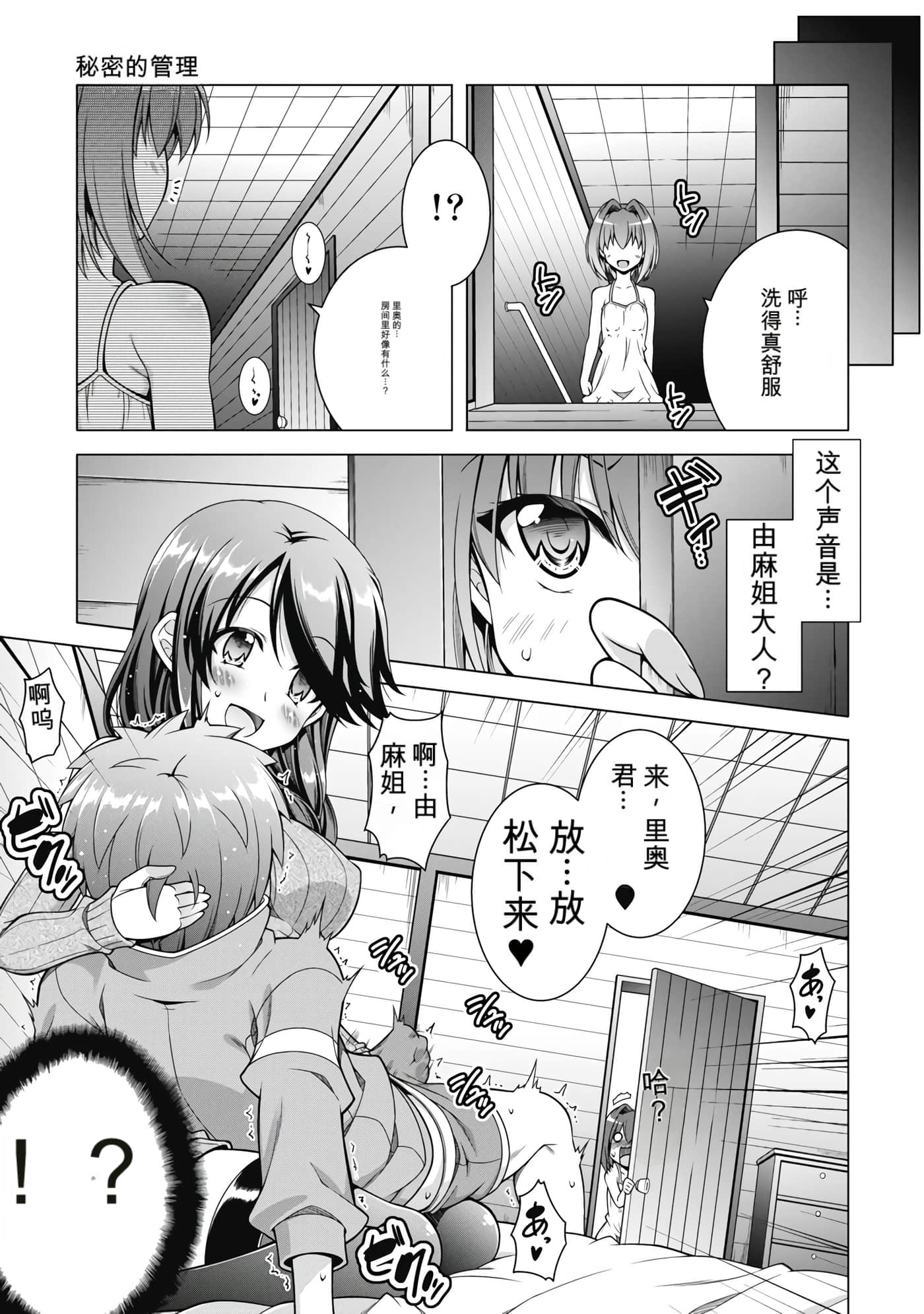 第 4 卷 第 12 页
