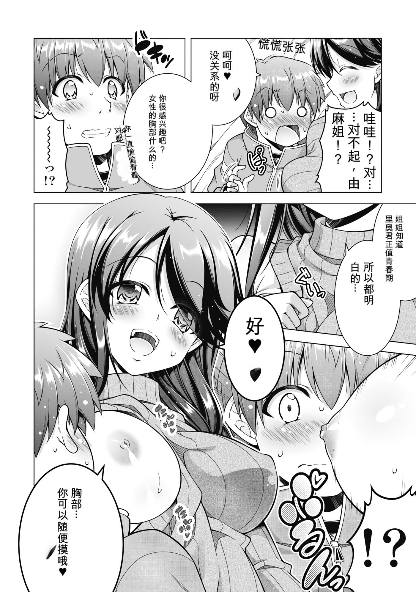 第 4 卷 第 15 页