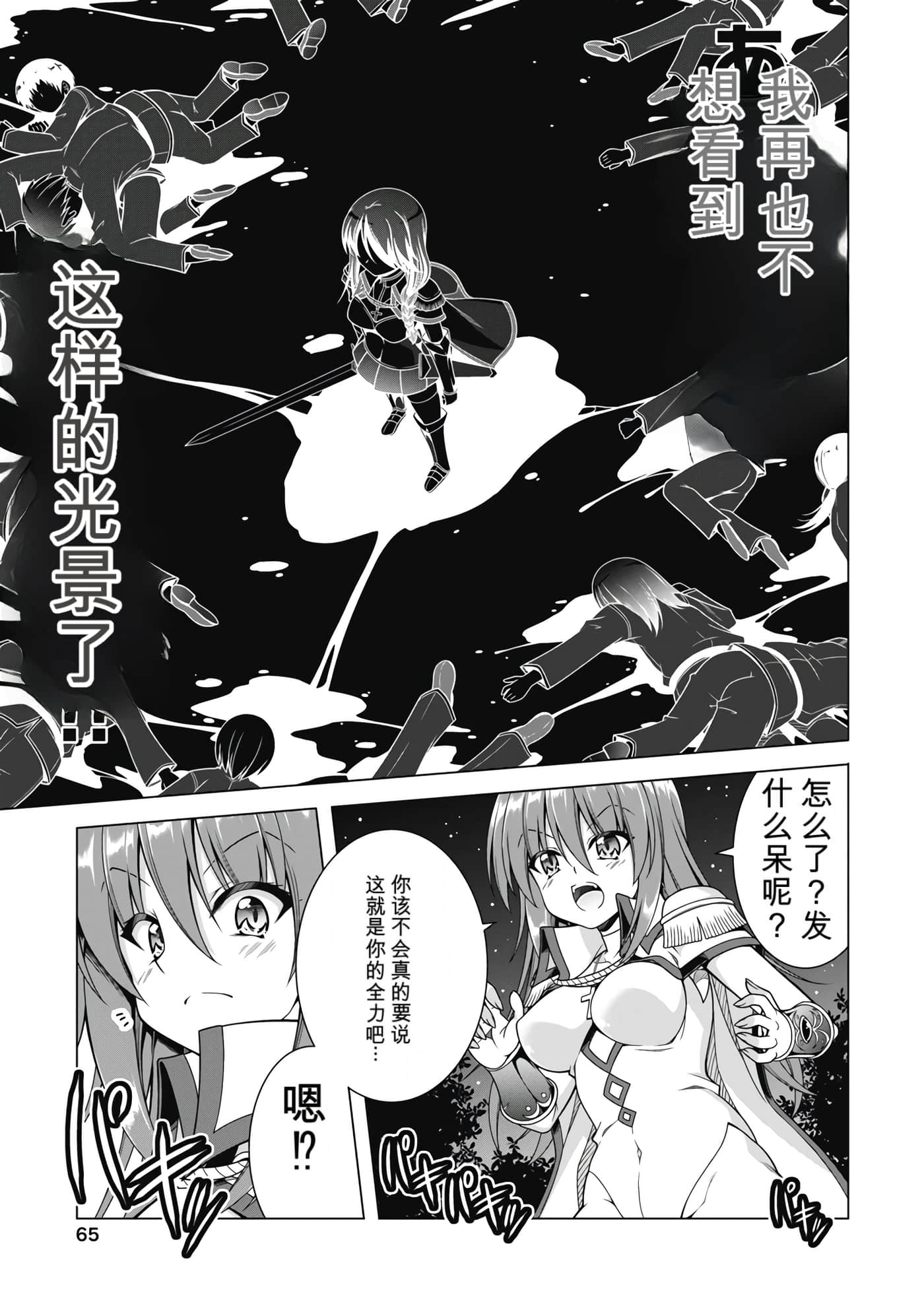 第 4 卷 第 66 页