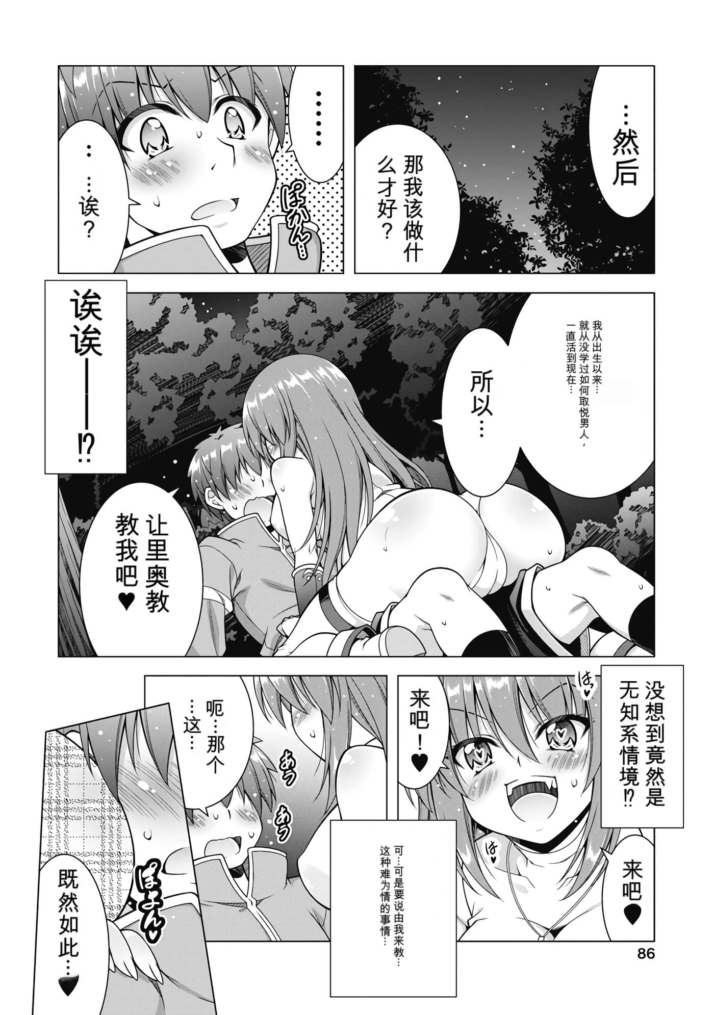 第 4 卷 第 87 页