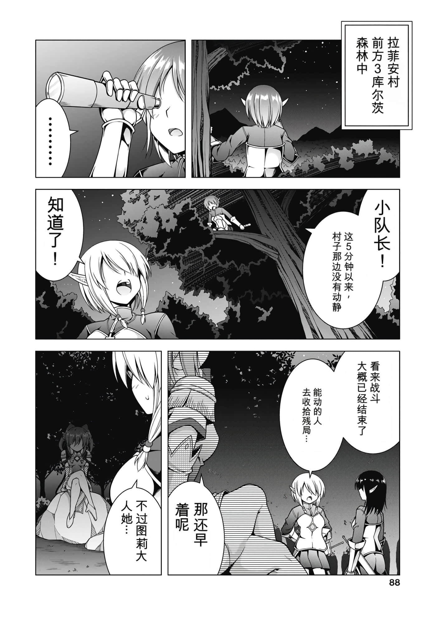 第 4 卷 第 89 页