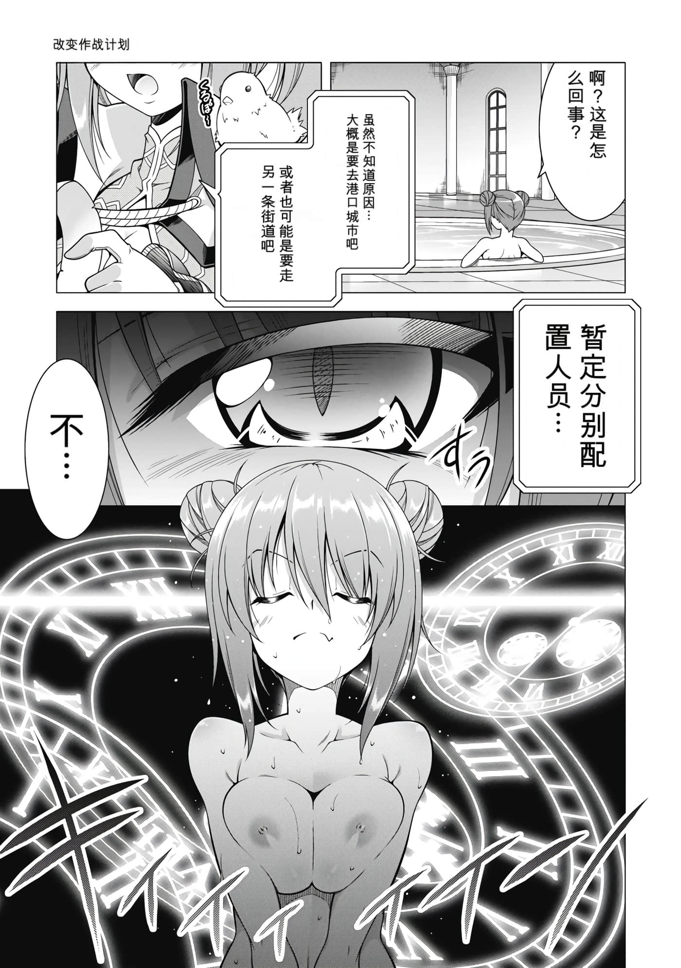 第 4 卷 第 111 页