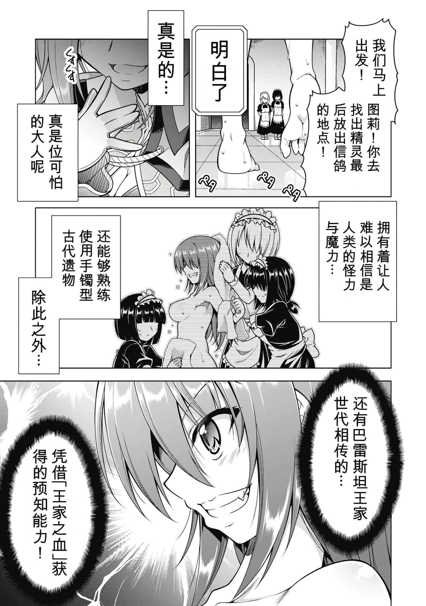 第 4 卷 第 113 页