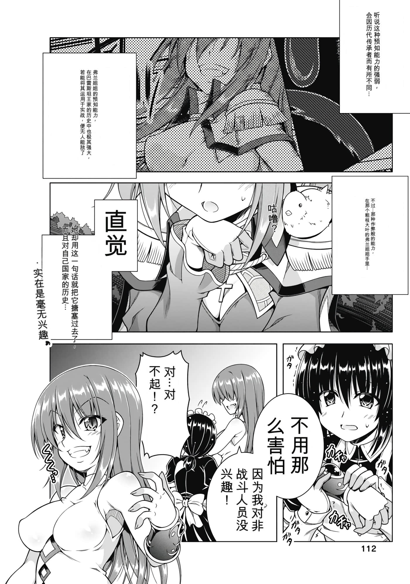 第 4 卷 第 114 页
