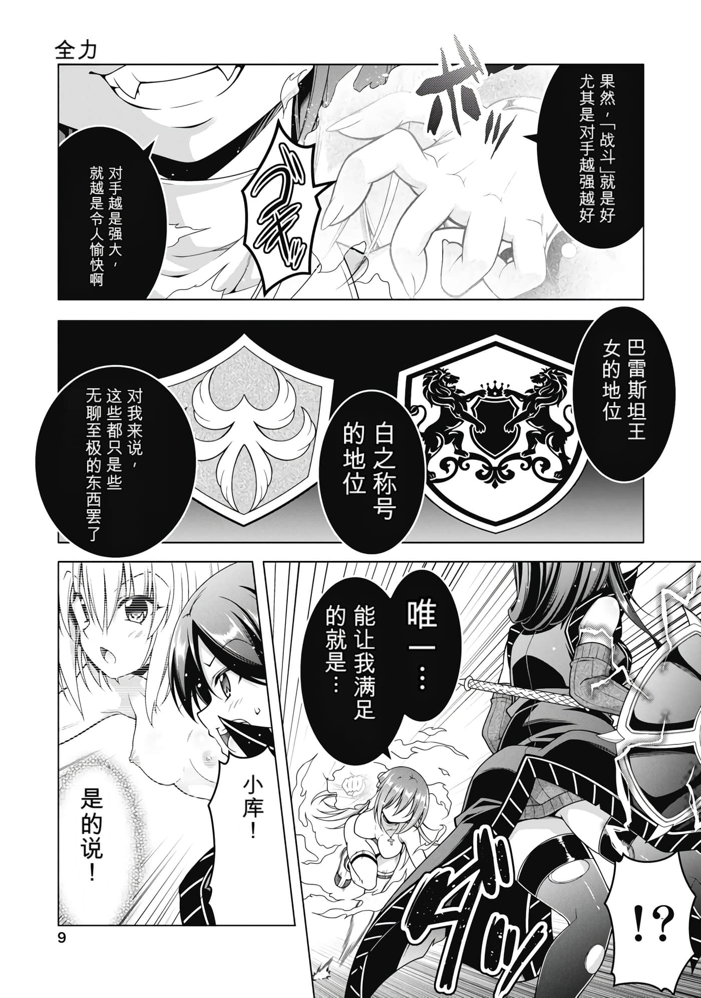 第 5 卷 第 11 页