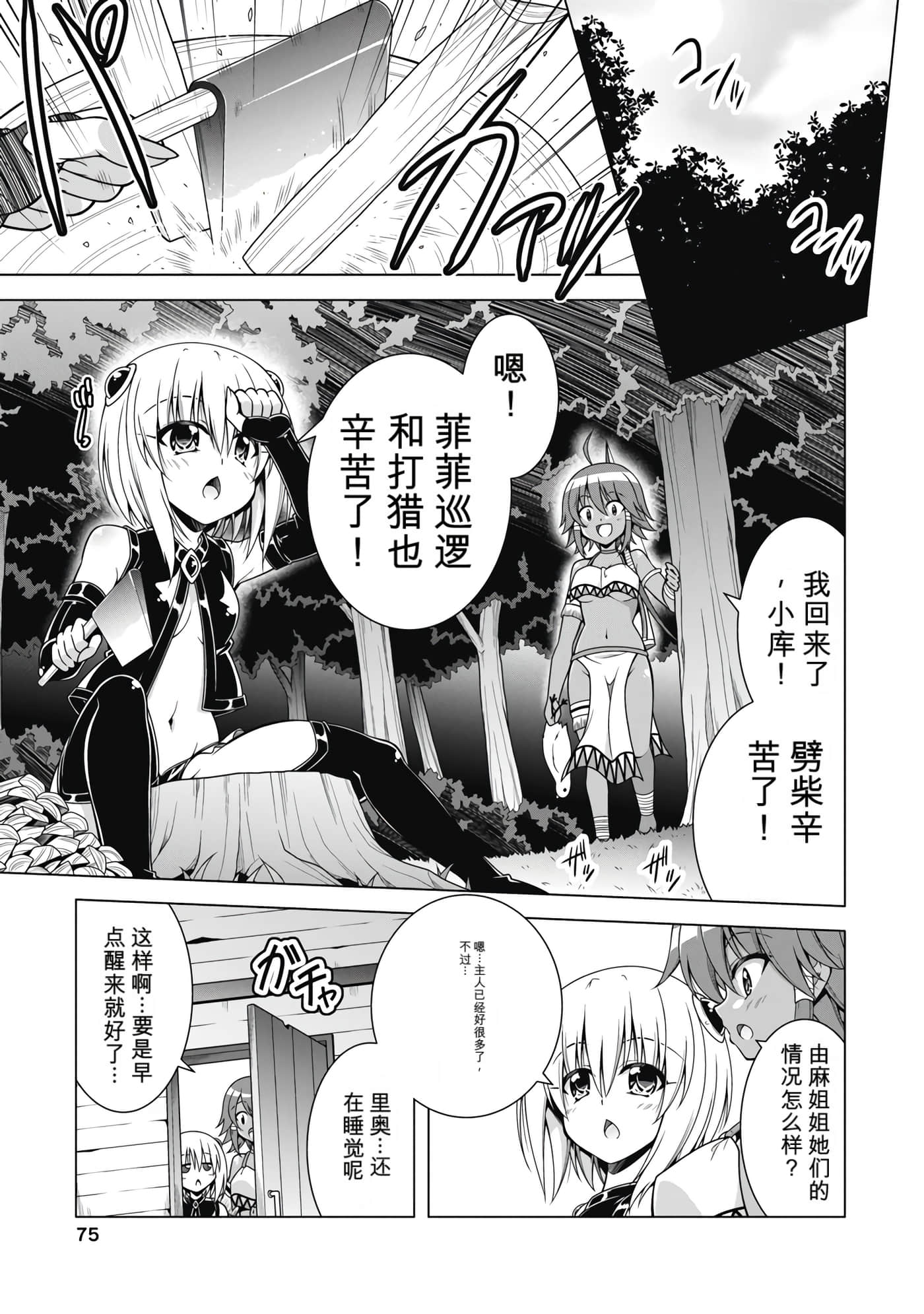第 5 卷 第 77 页