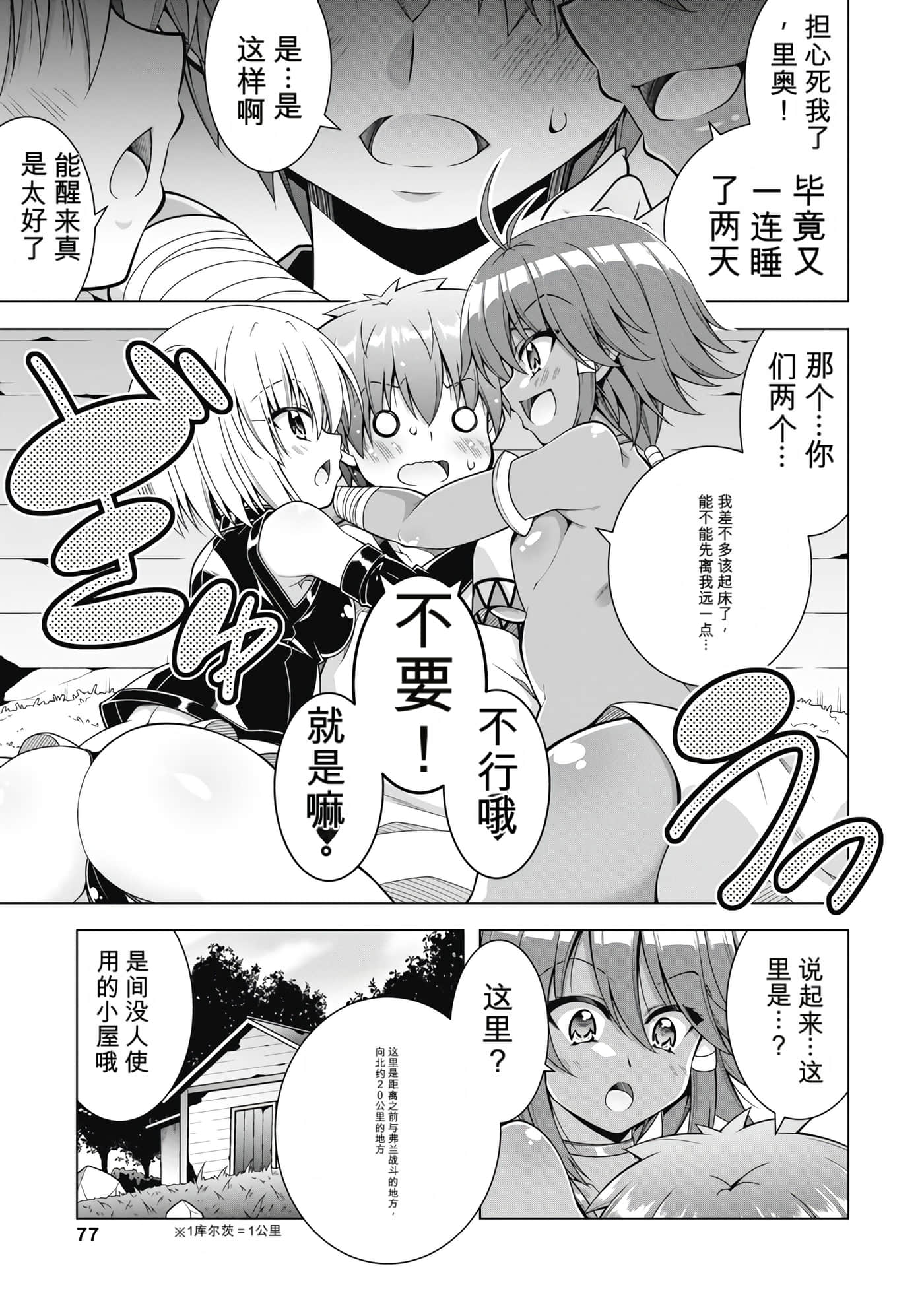 第 5 卷 第 79 页
