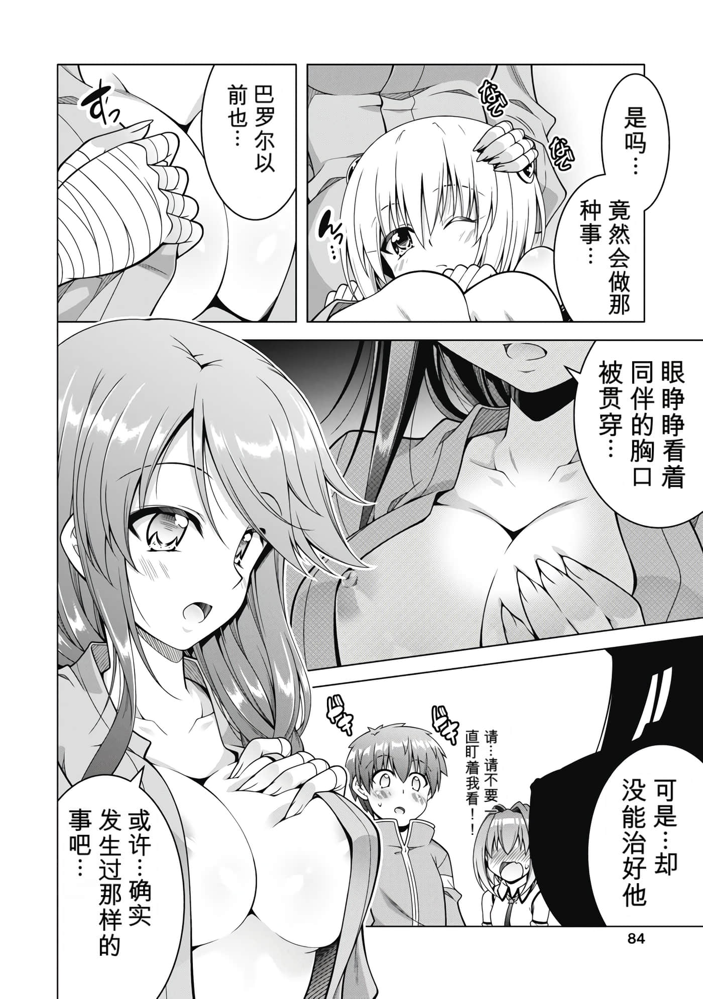 第 5 卷 第 86 页