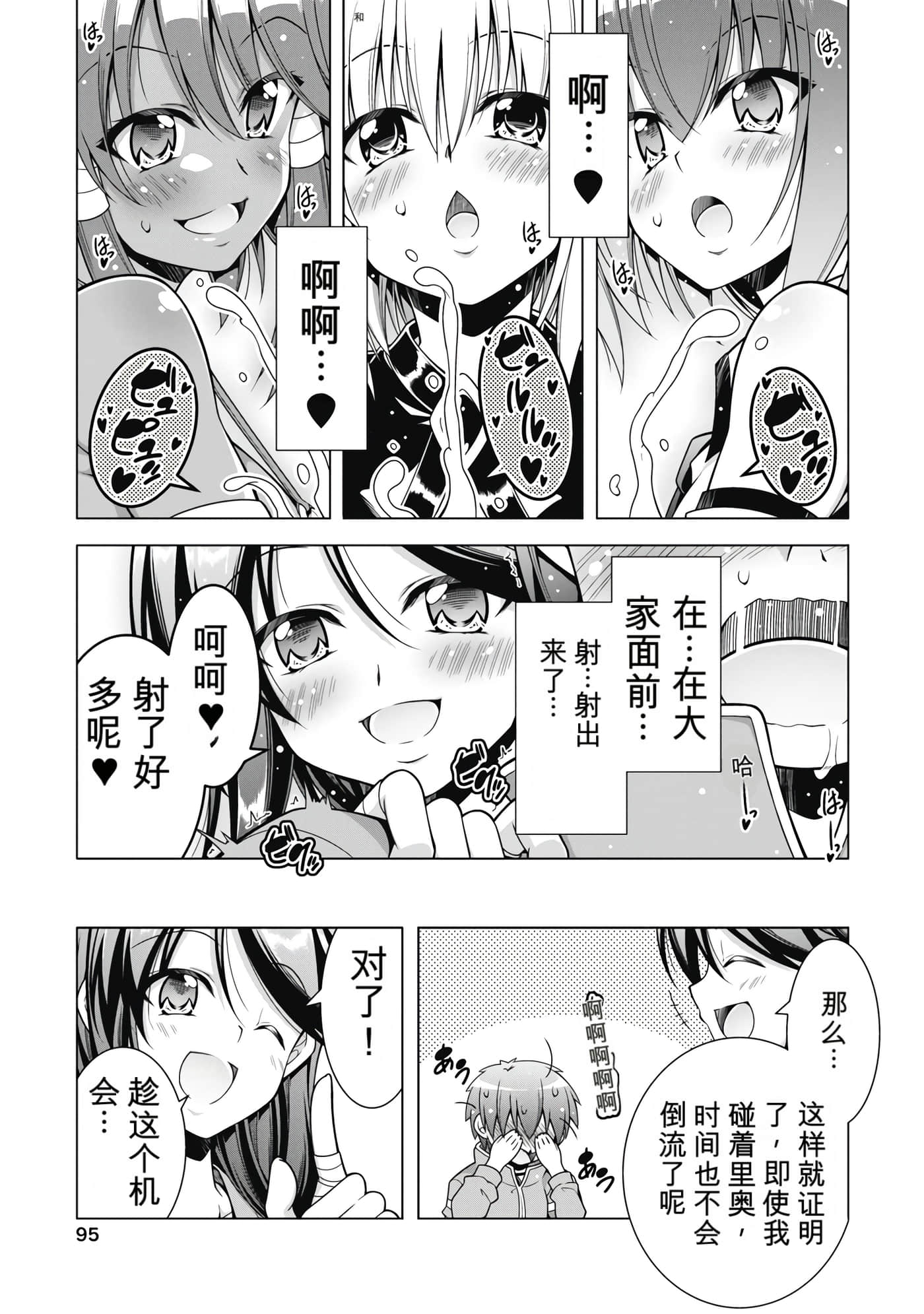 第 5 卷 第 97 页