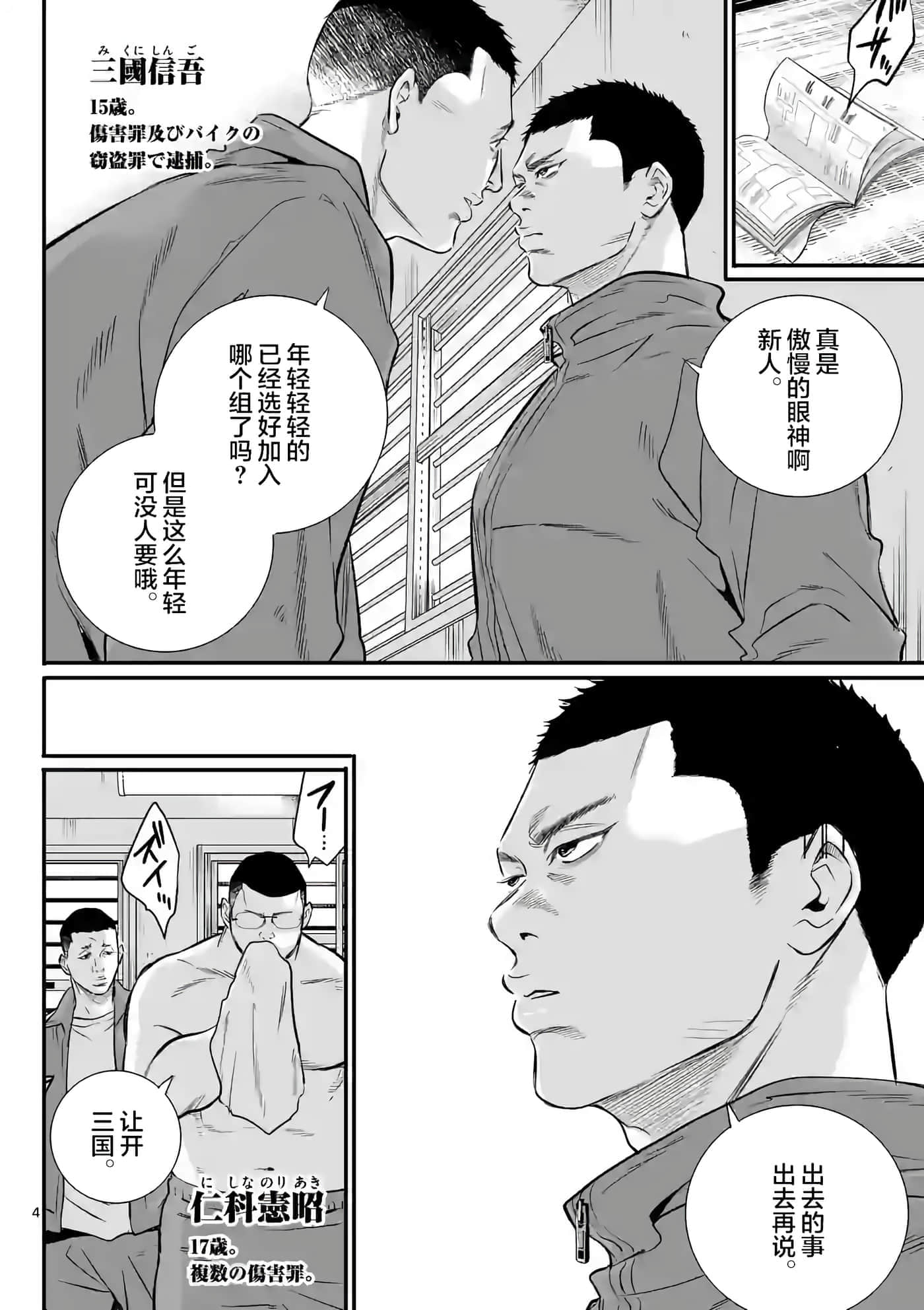 第 4 页