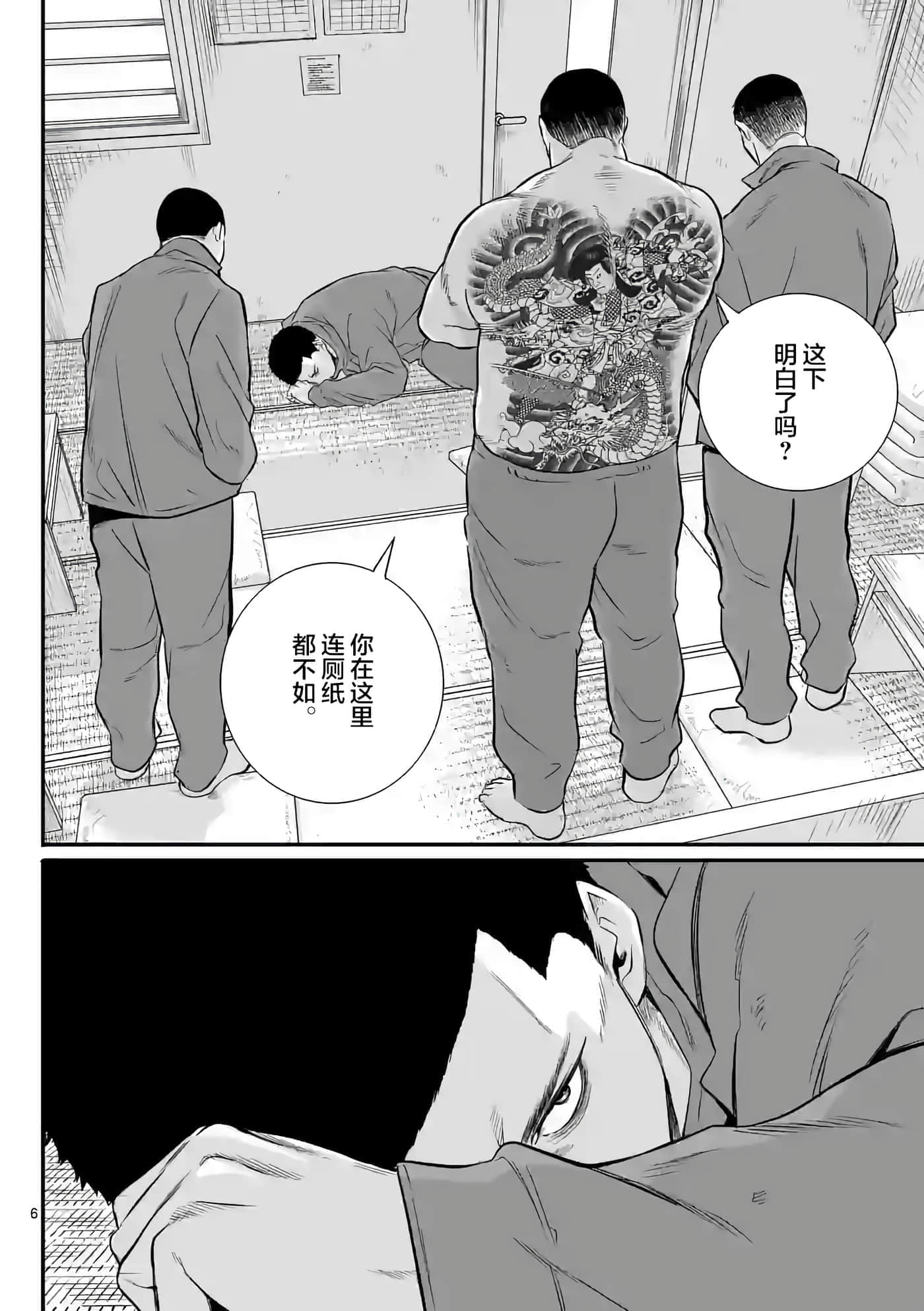 第 6 页