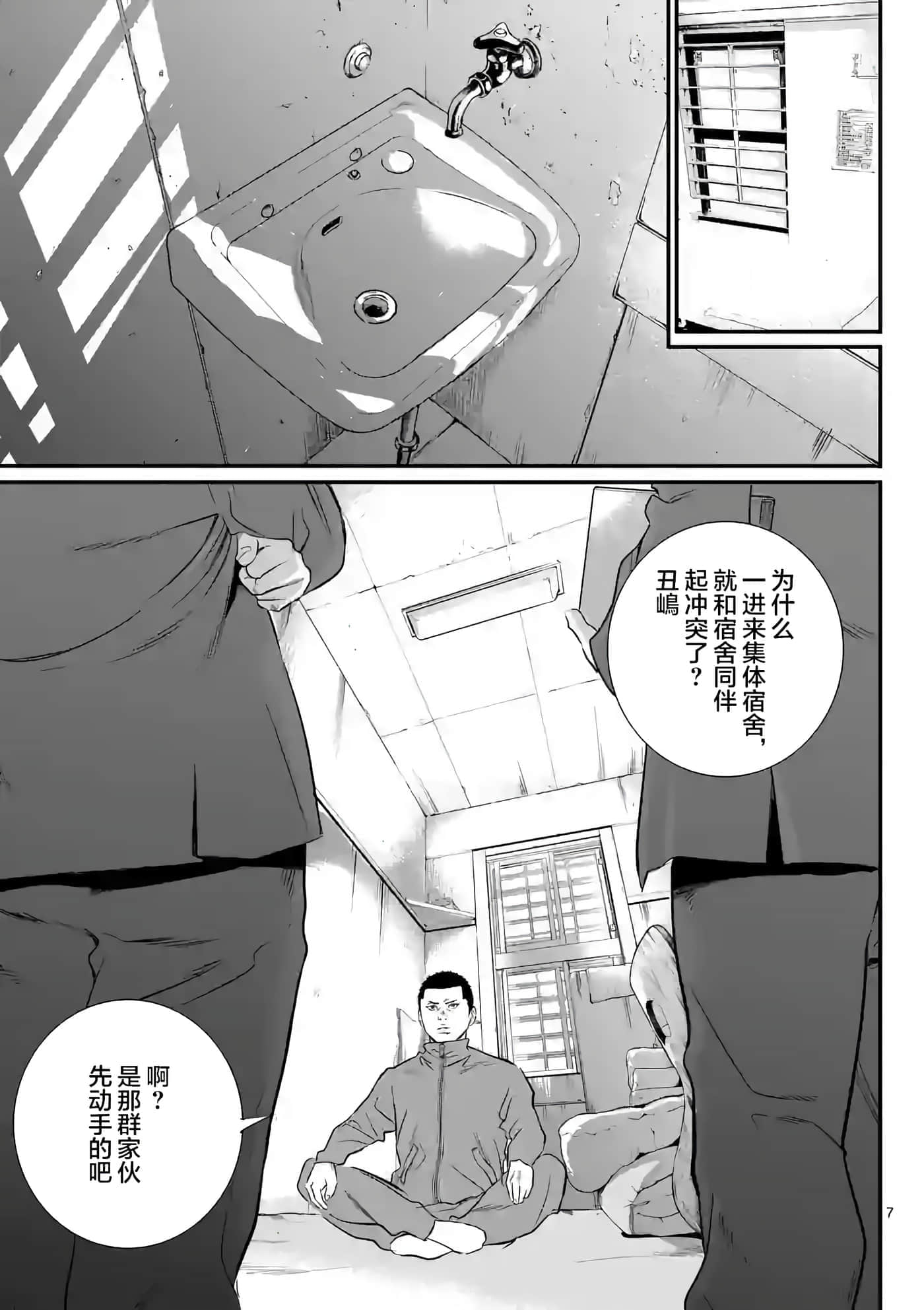 第 7 页