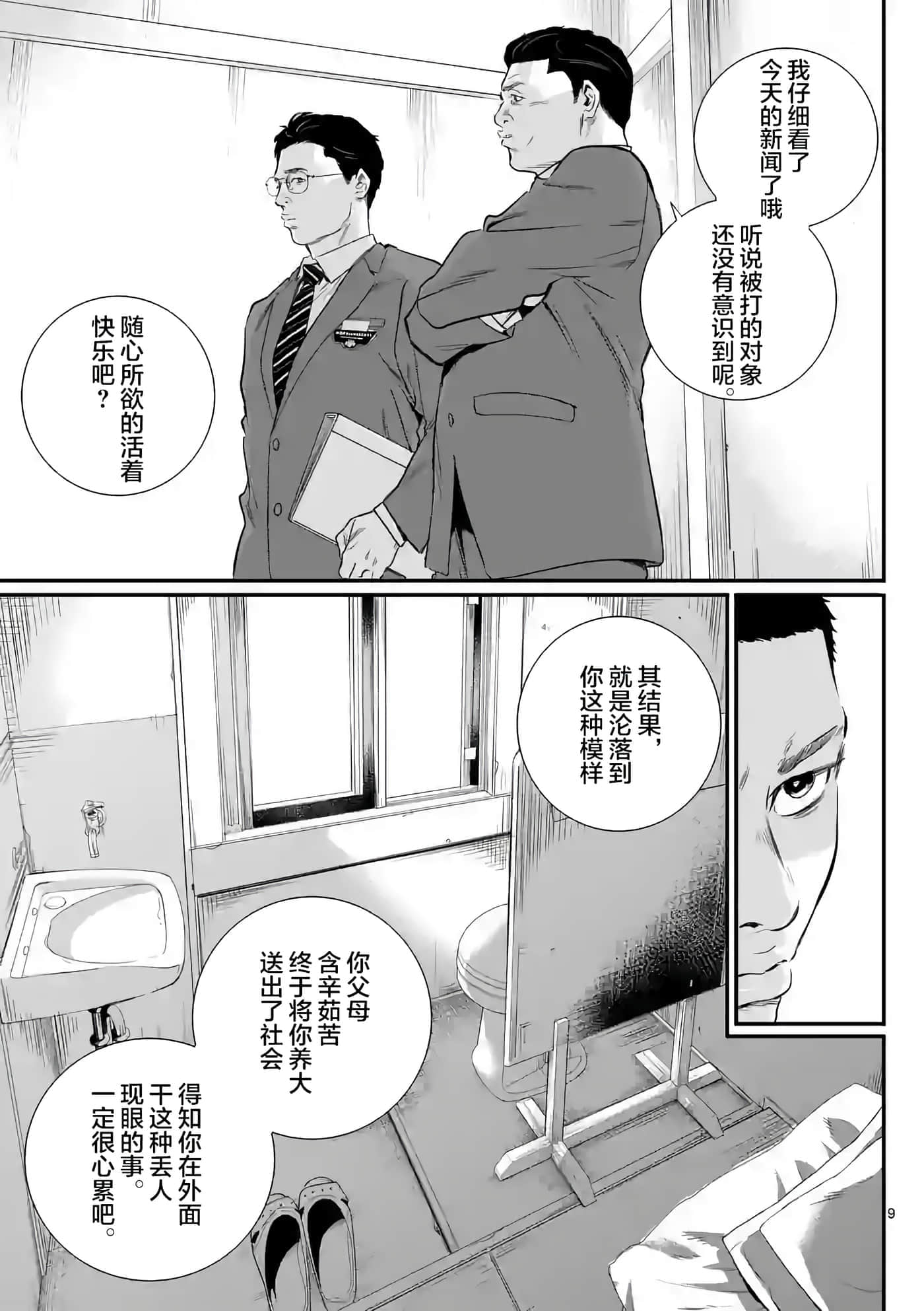 第 9 页