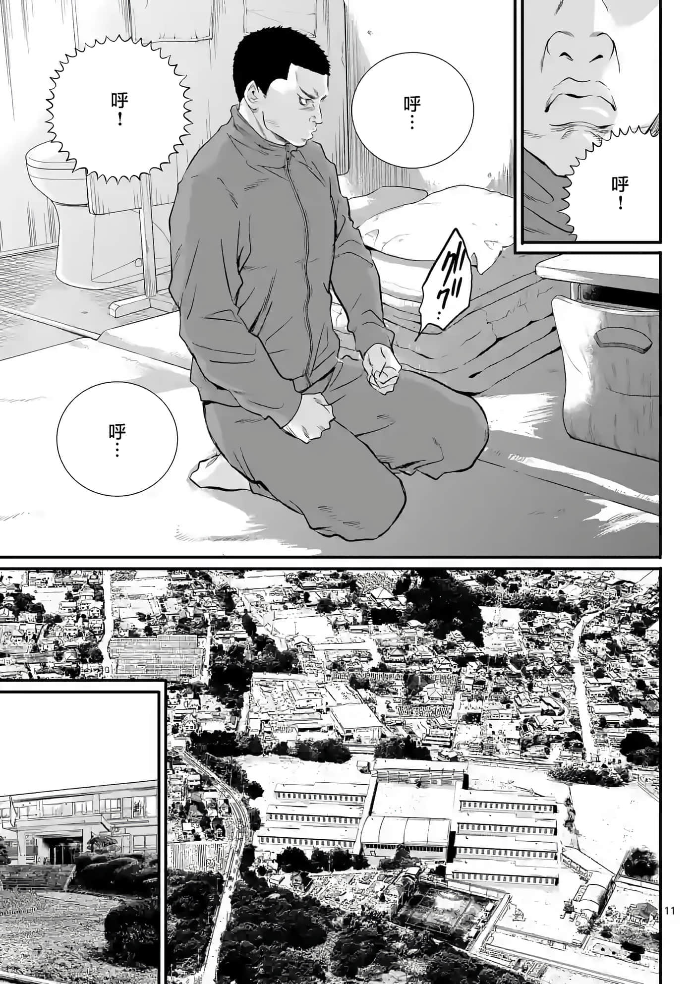 第 11 页