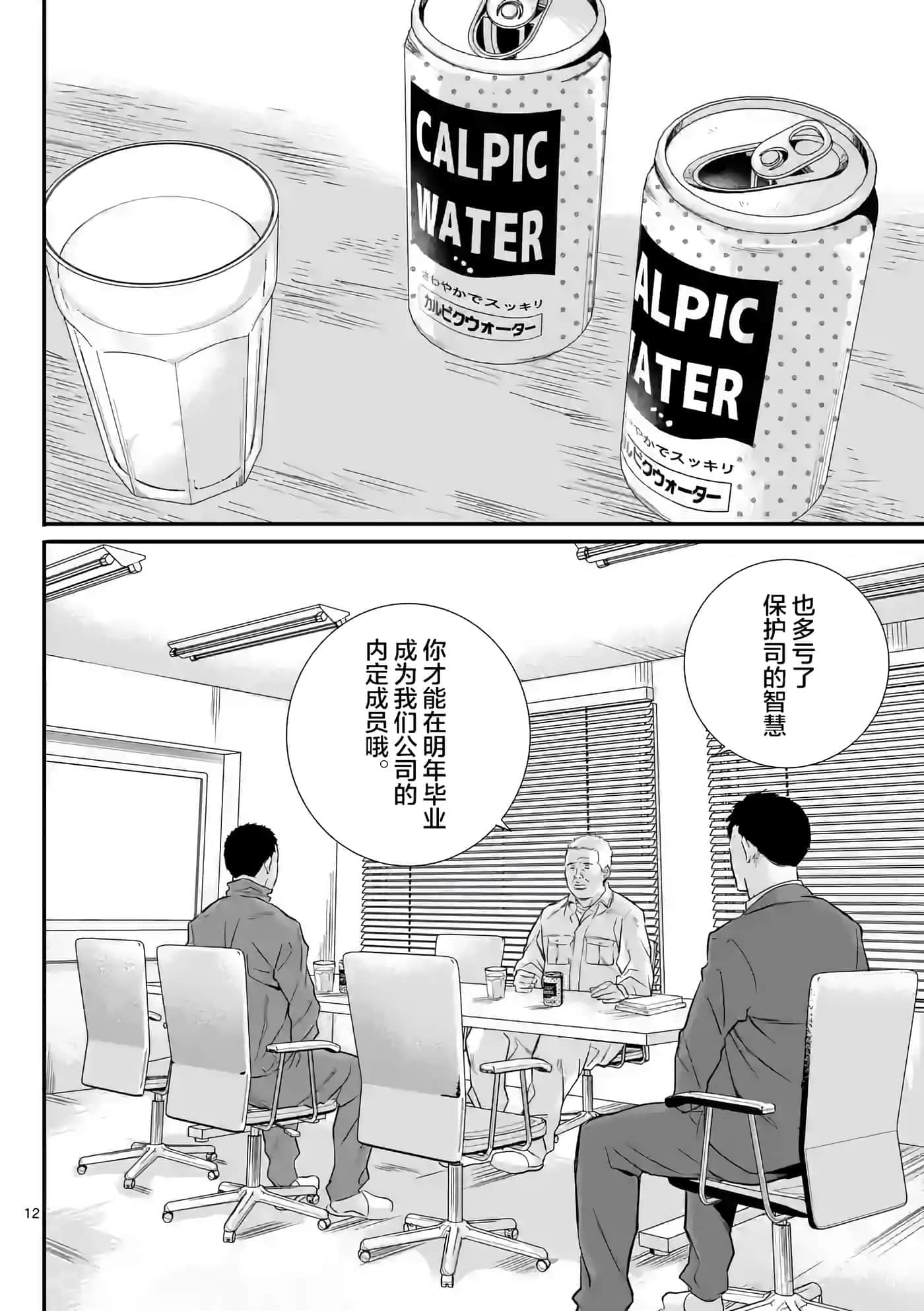 第 12 页