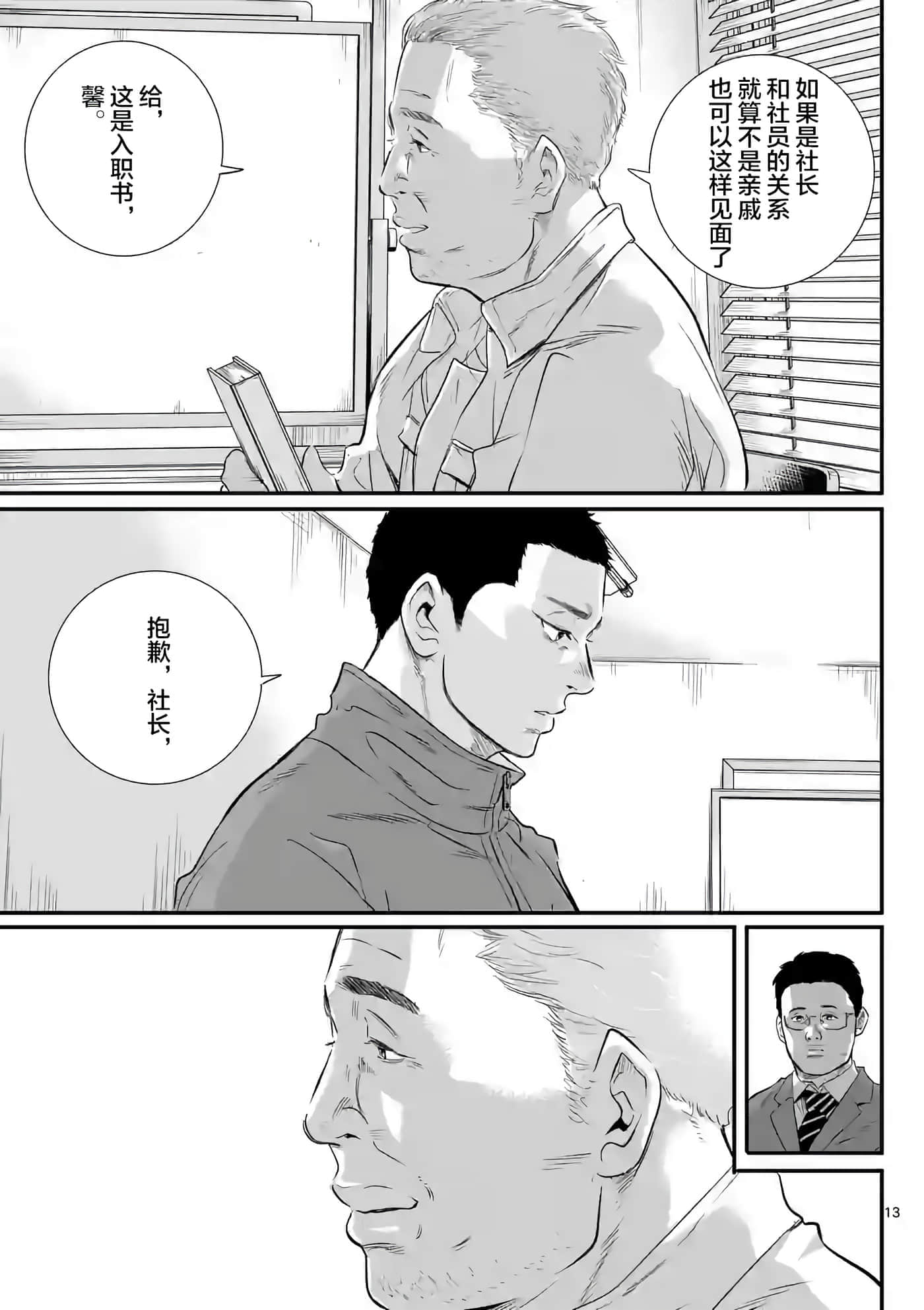 第 13 页