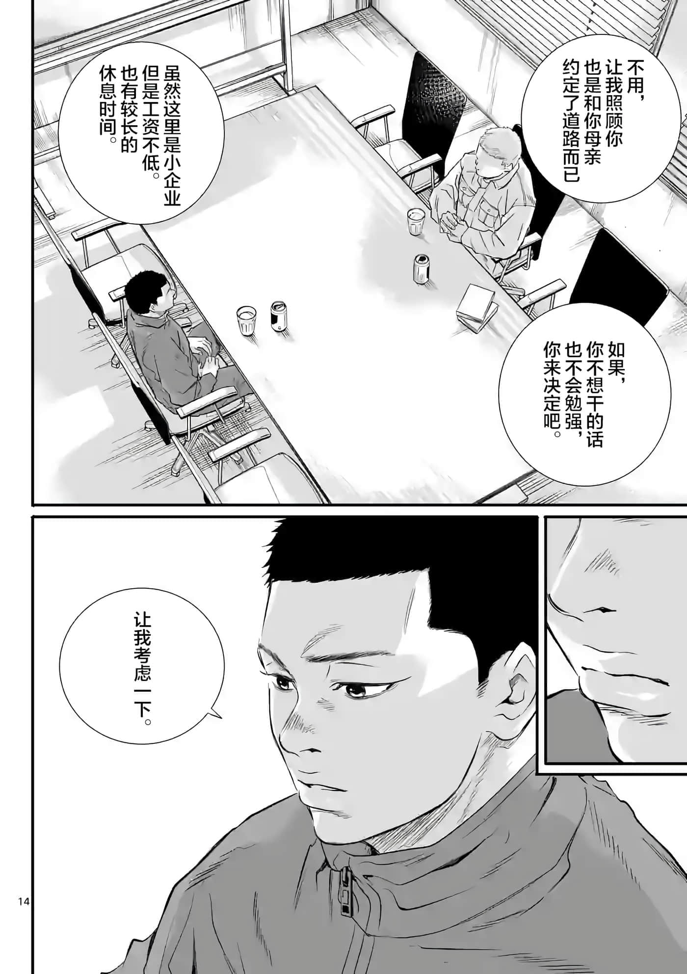第 14 页