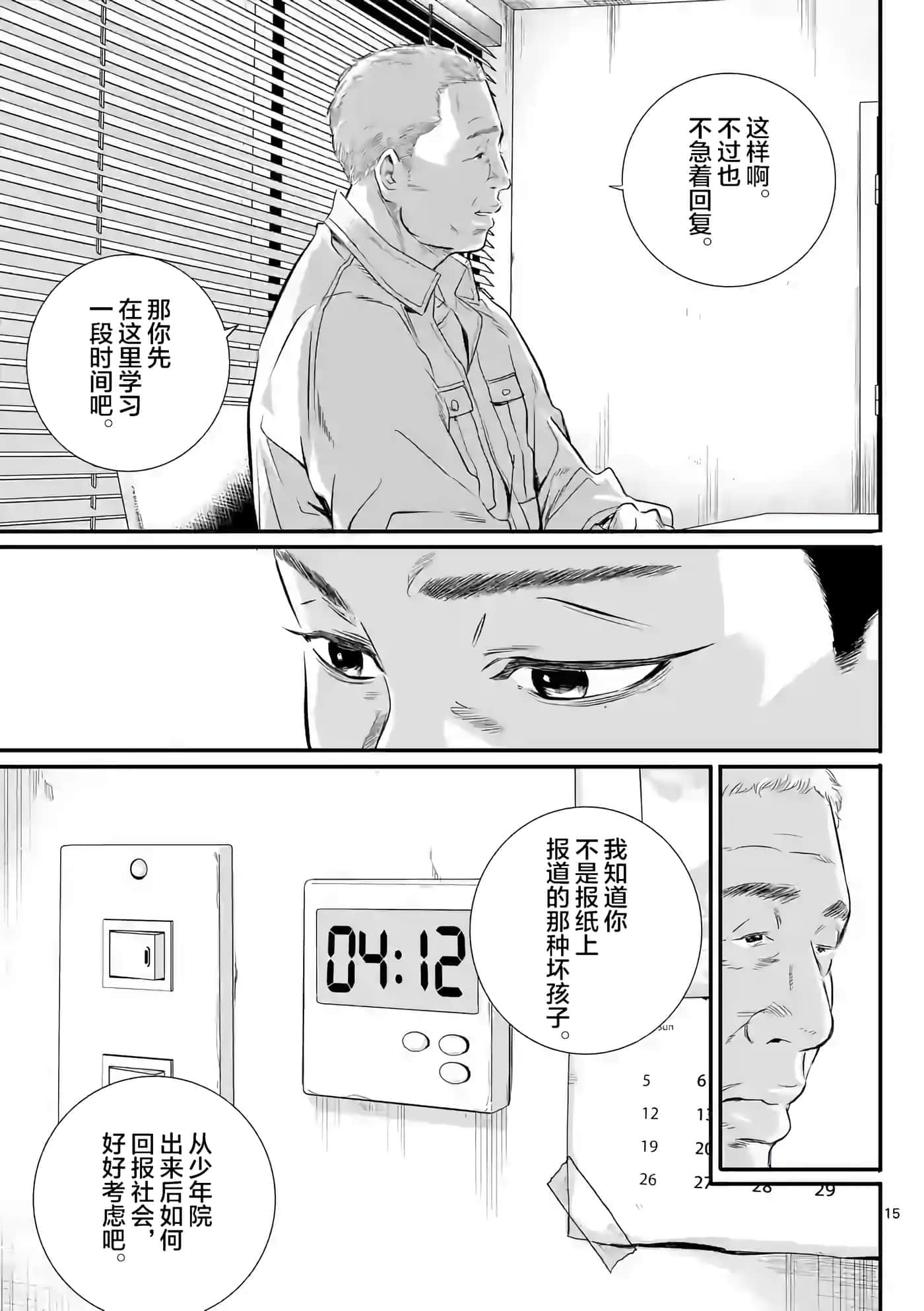 第 15 页