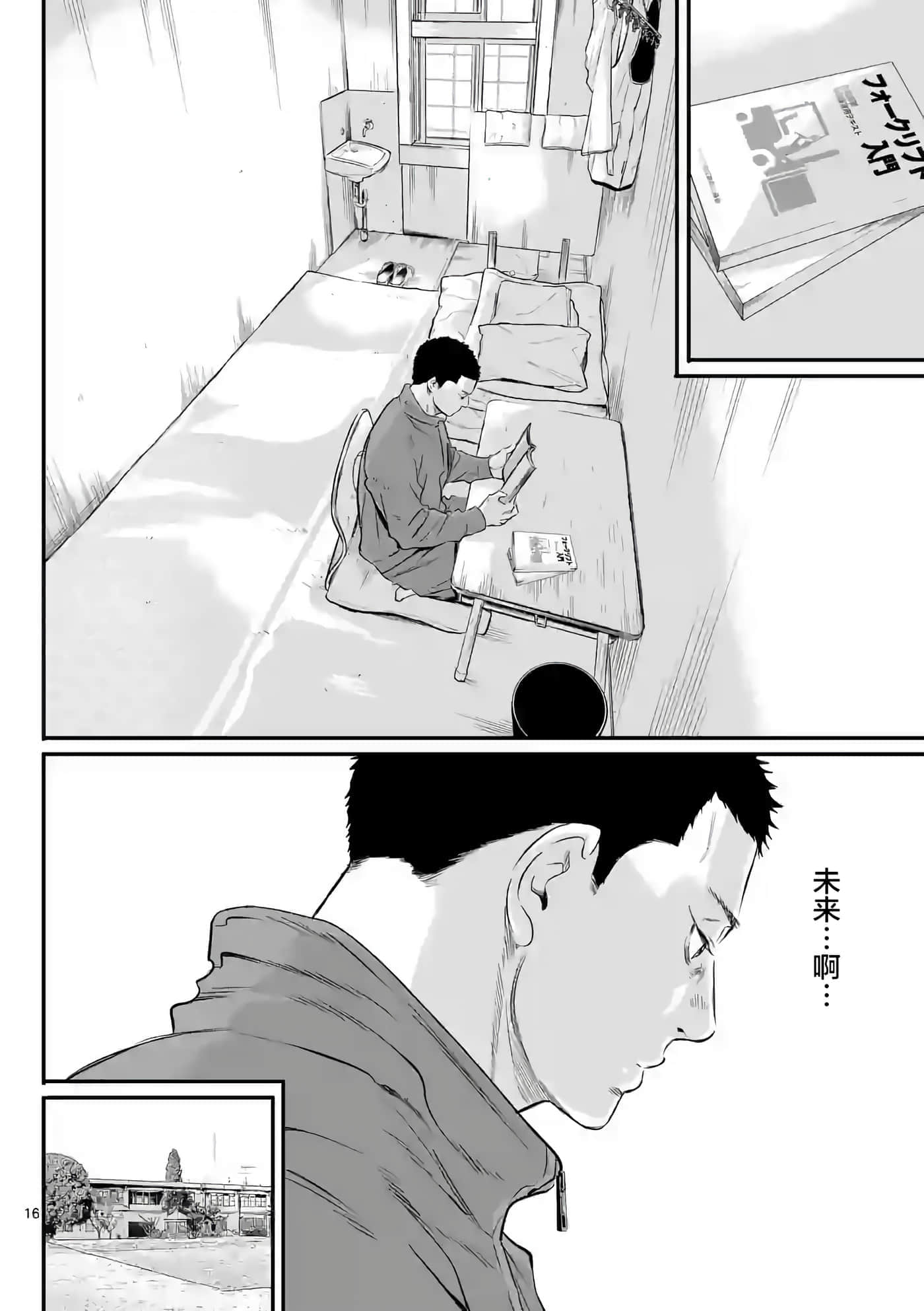 第 16 页
