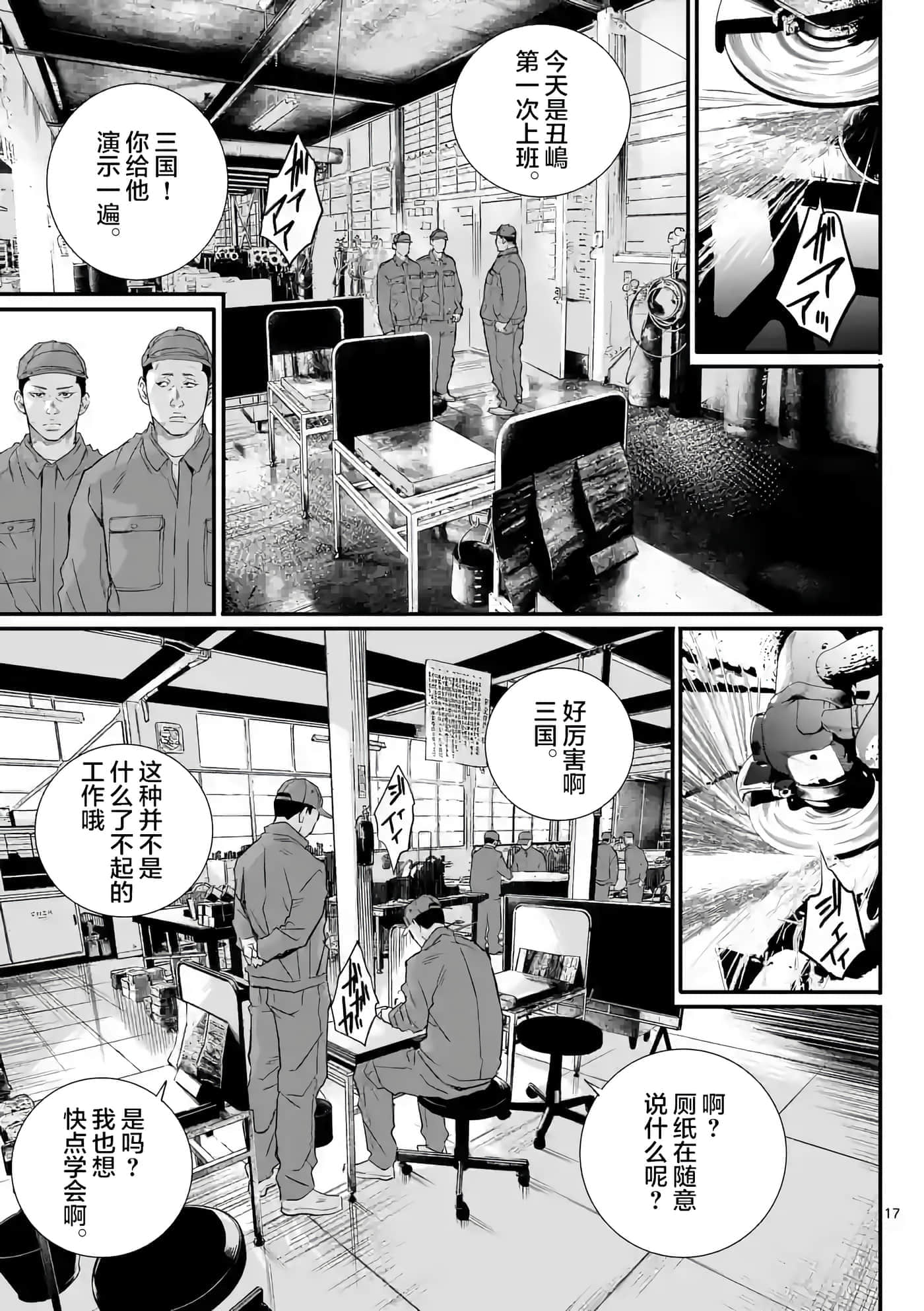 第 17 页