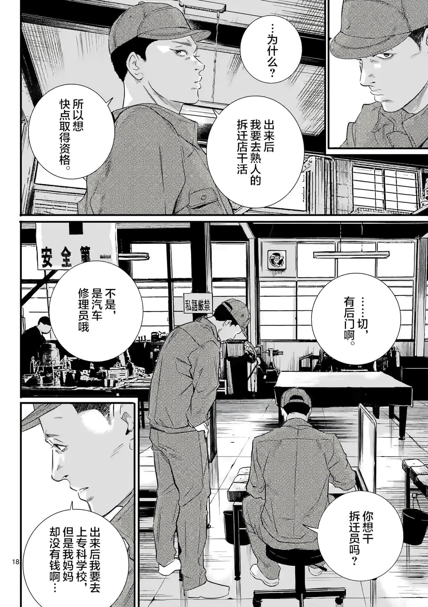第 18 页