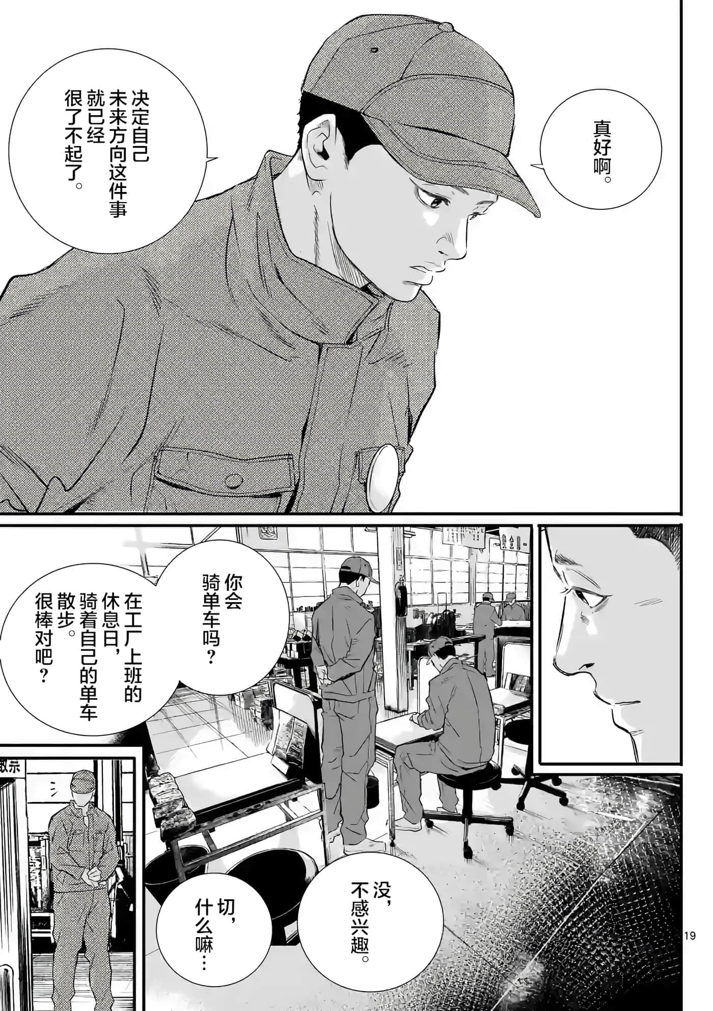 第 19 页