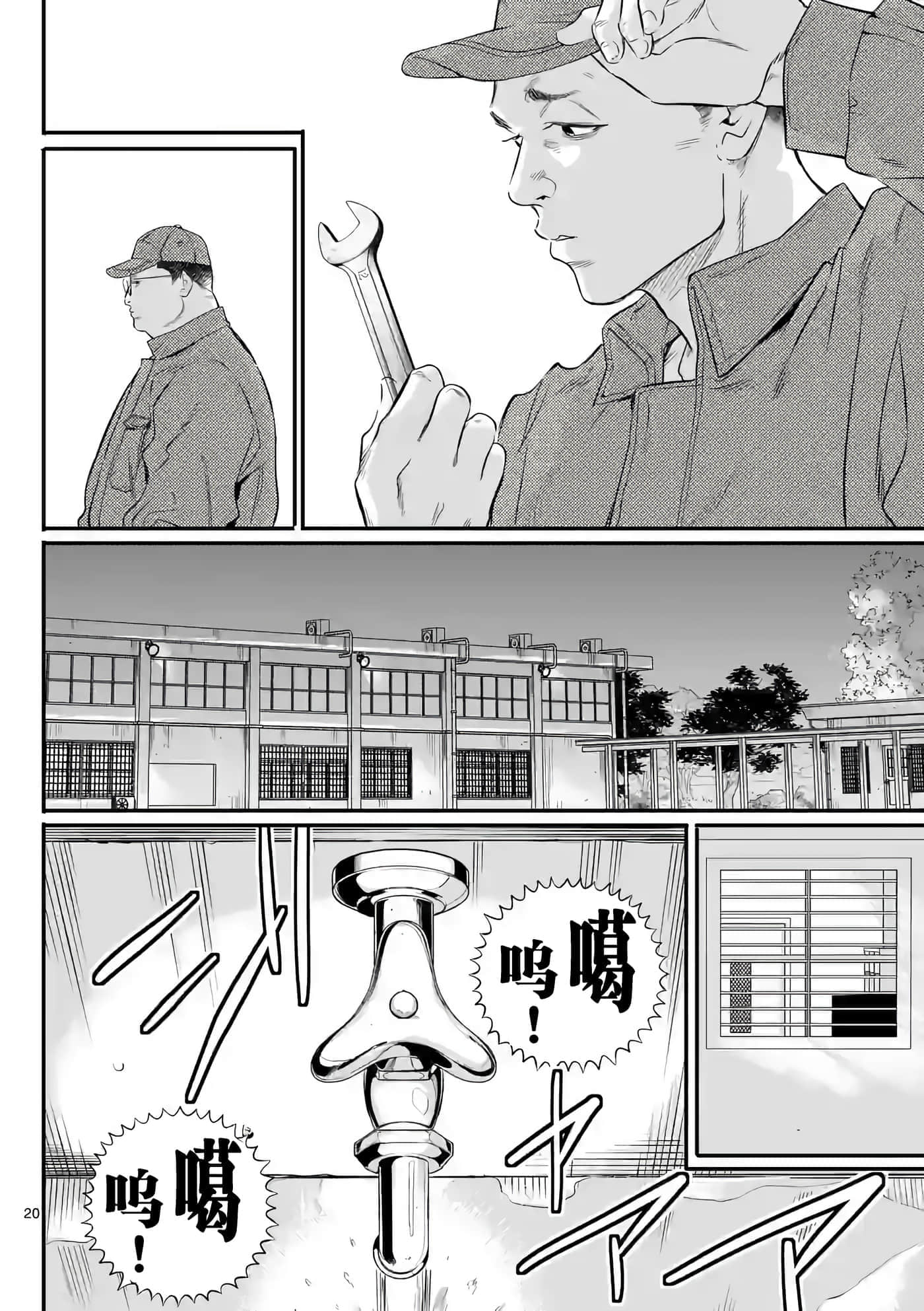 第 20 页