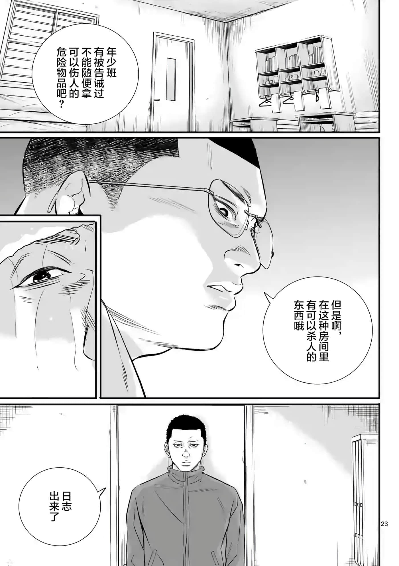 第 23 页