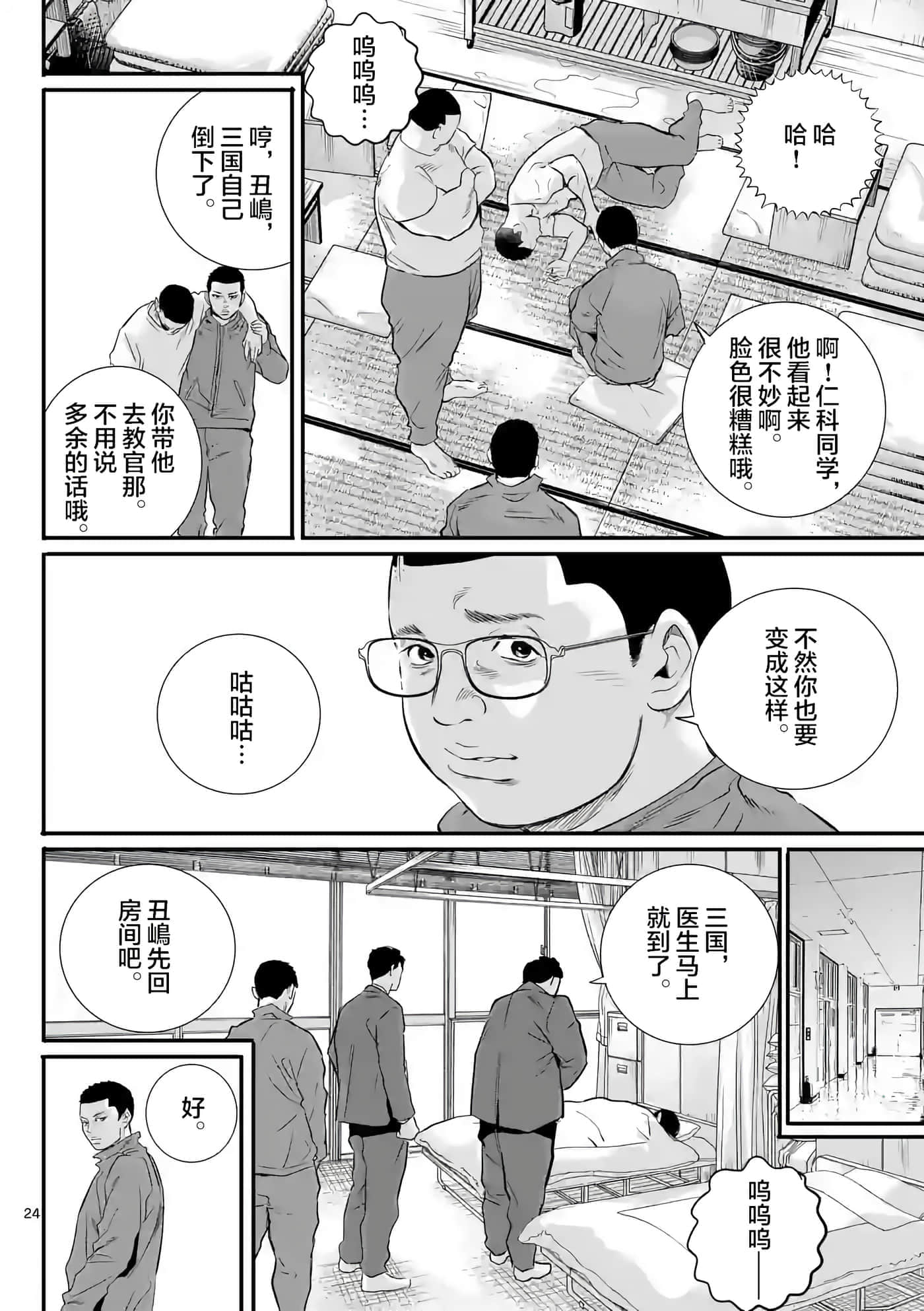 第 24 页