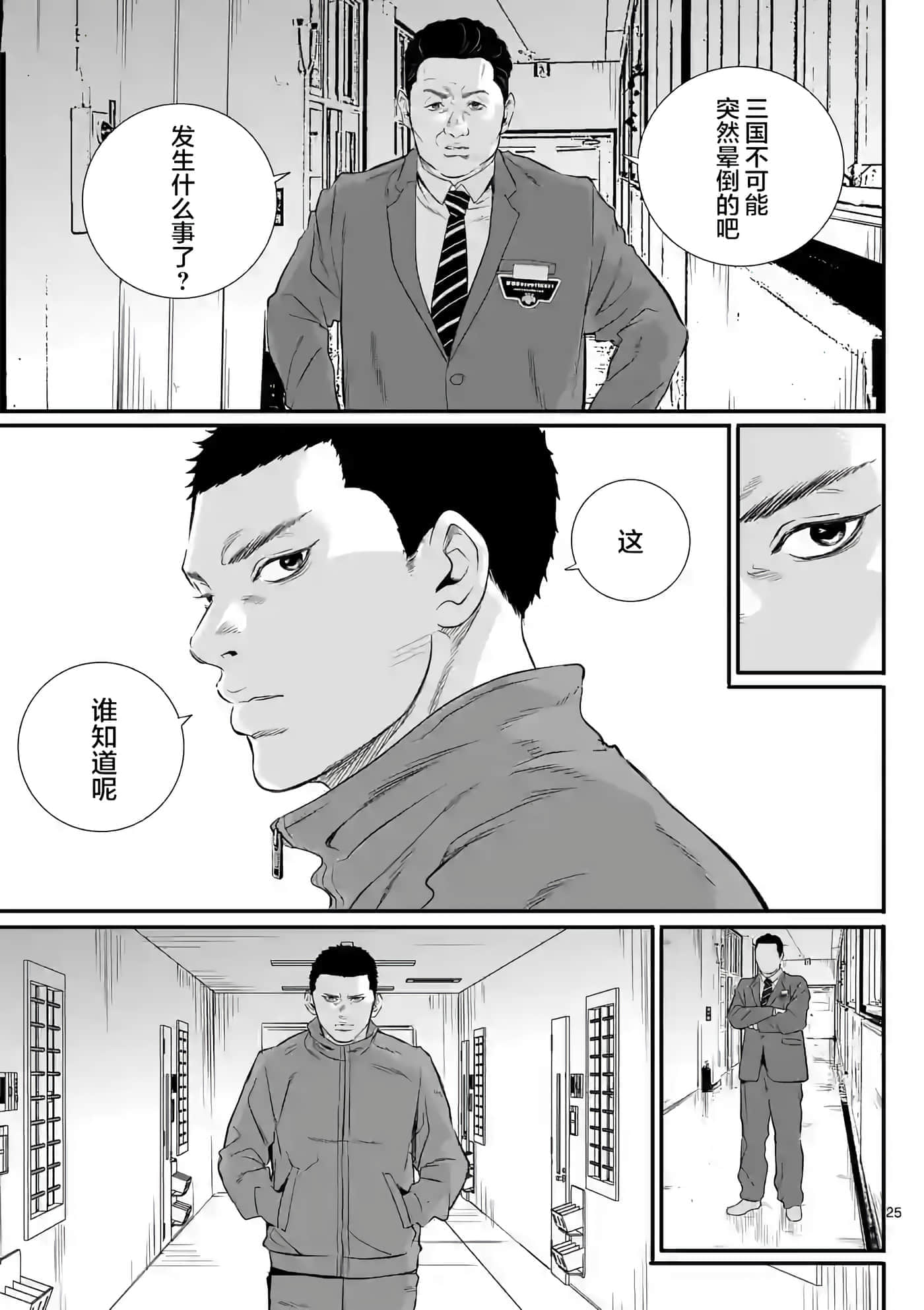 第 25 页