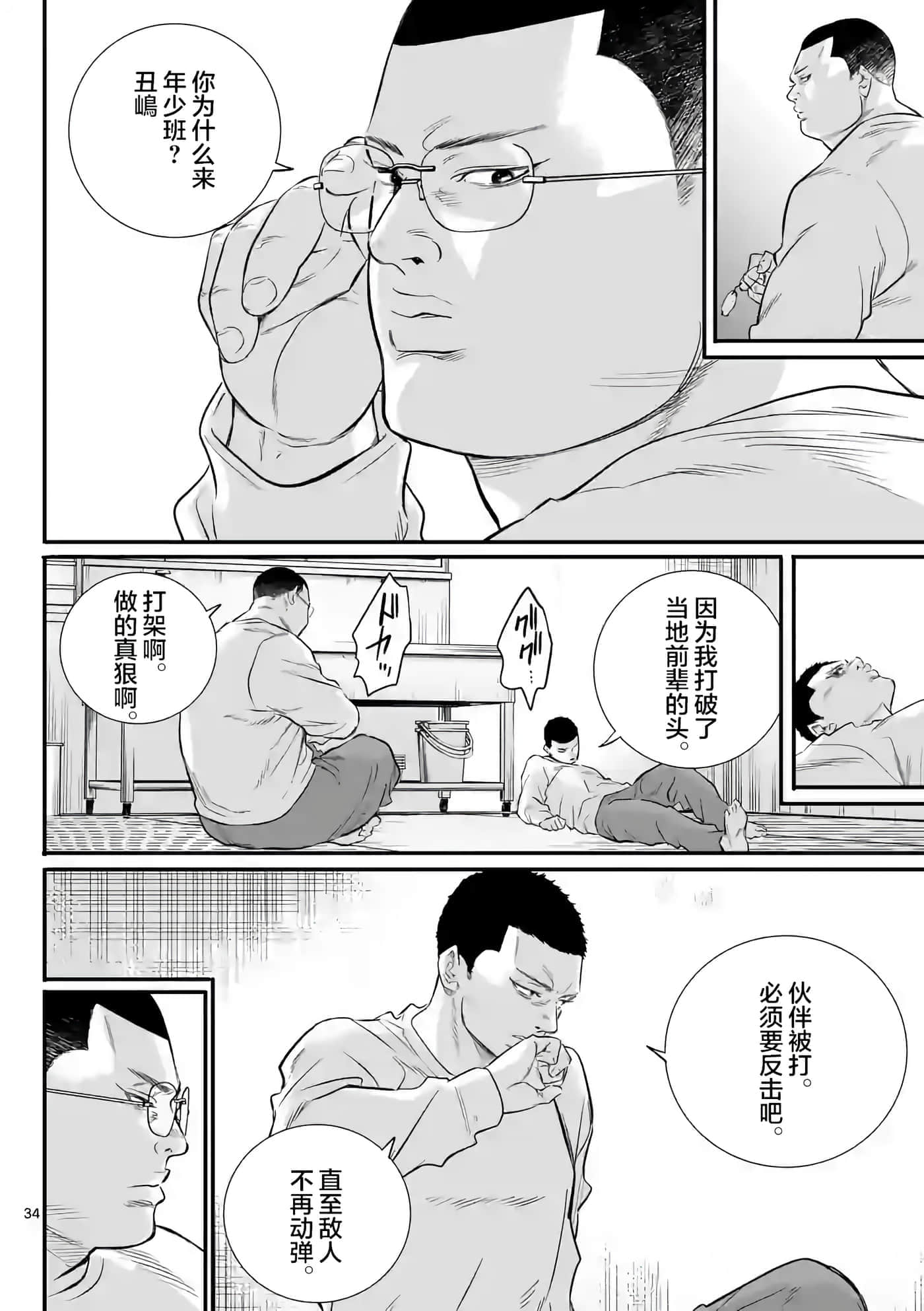 第 34 页