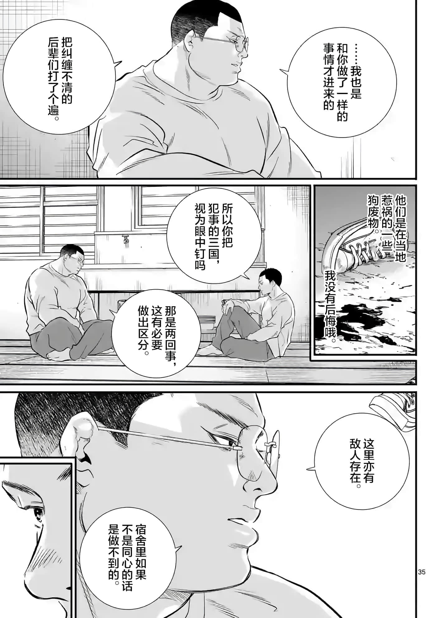 第 35 页