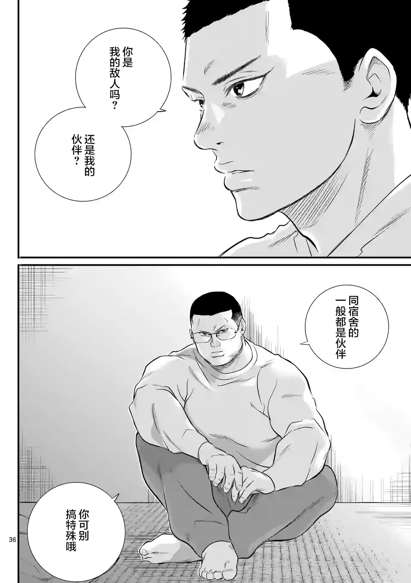第 36 页