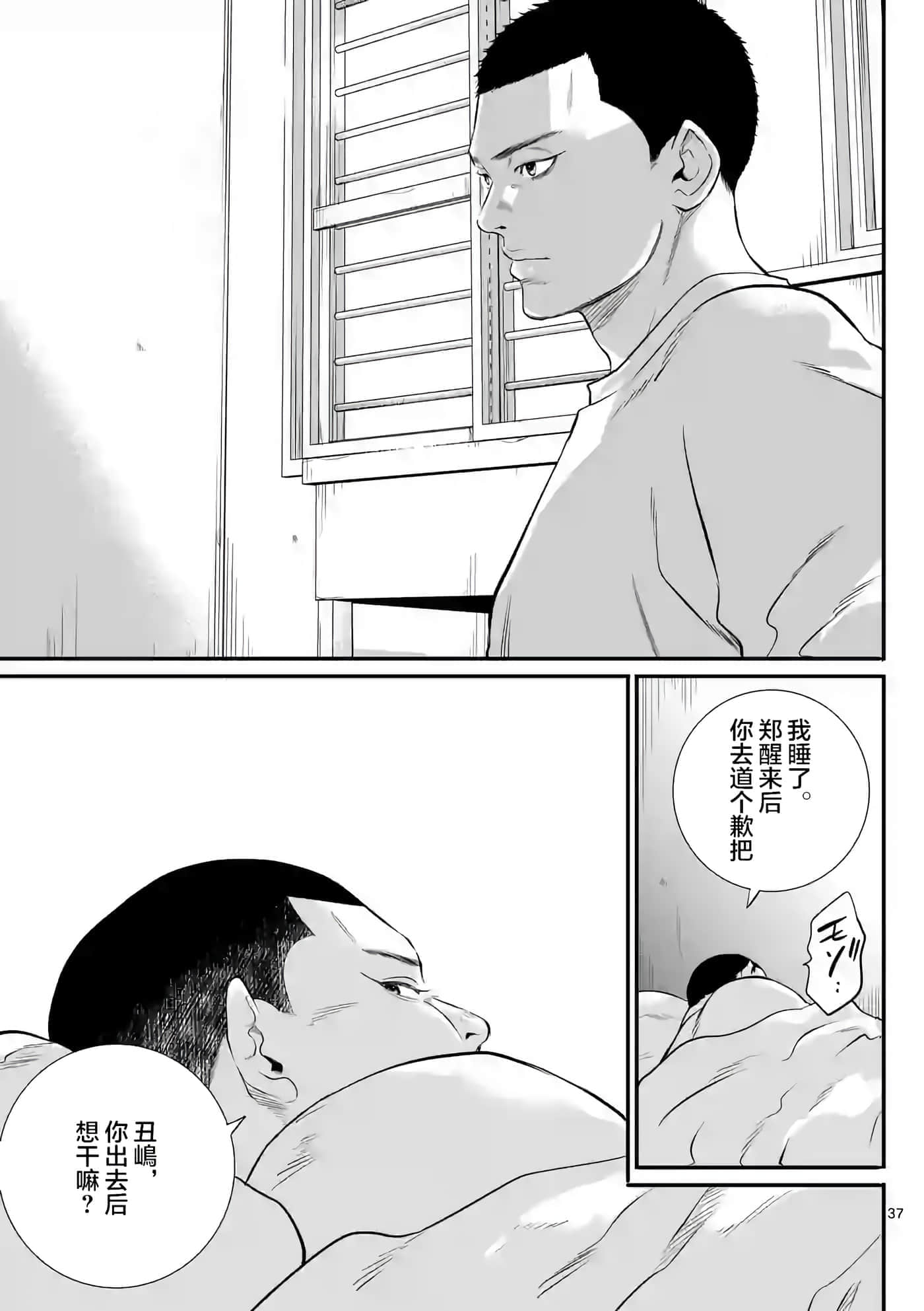 第 37 页