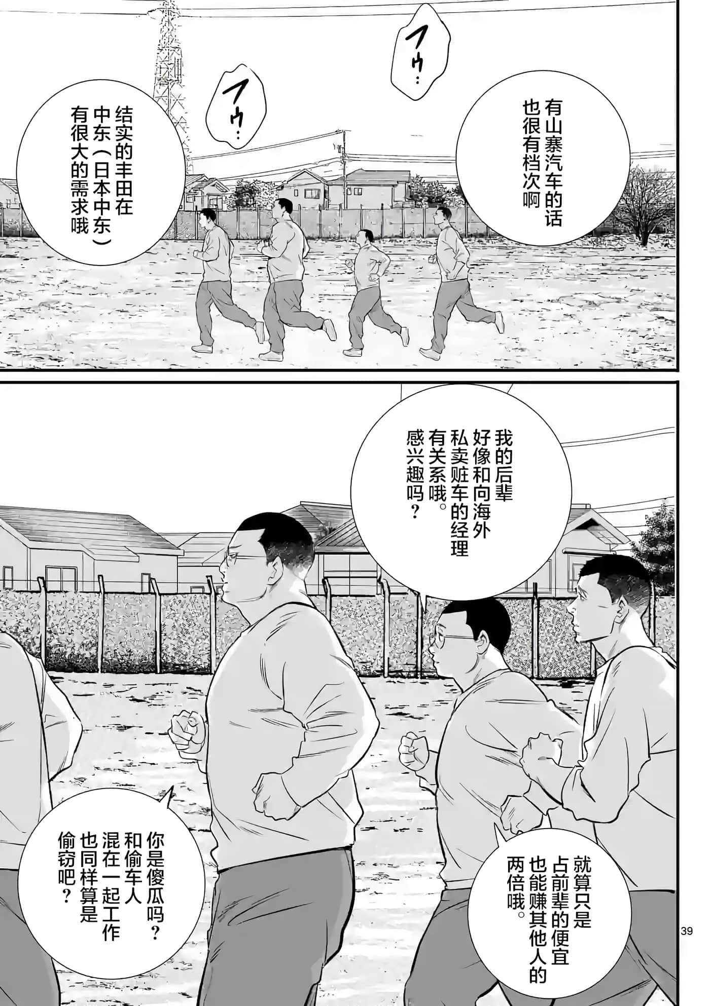 第 39 页
