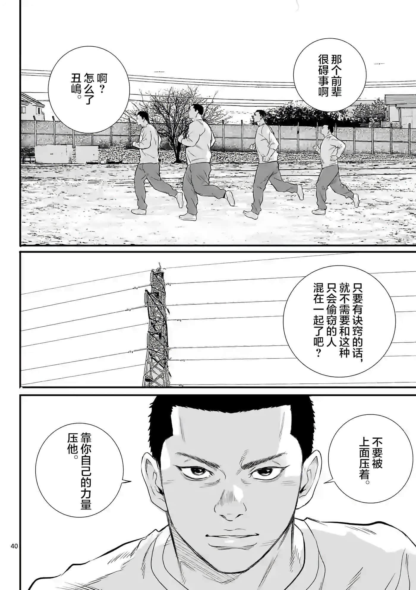第 40 页