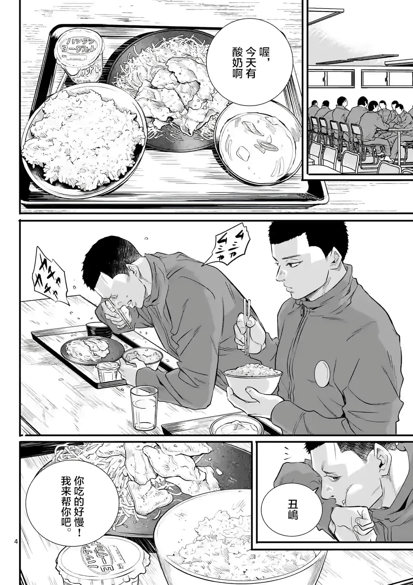 第 4 页