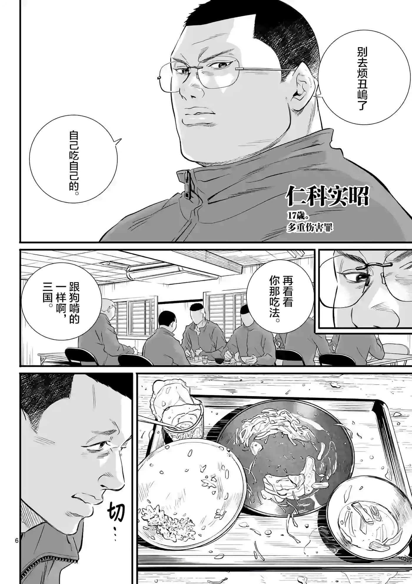 第 6 页