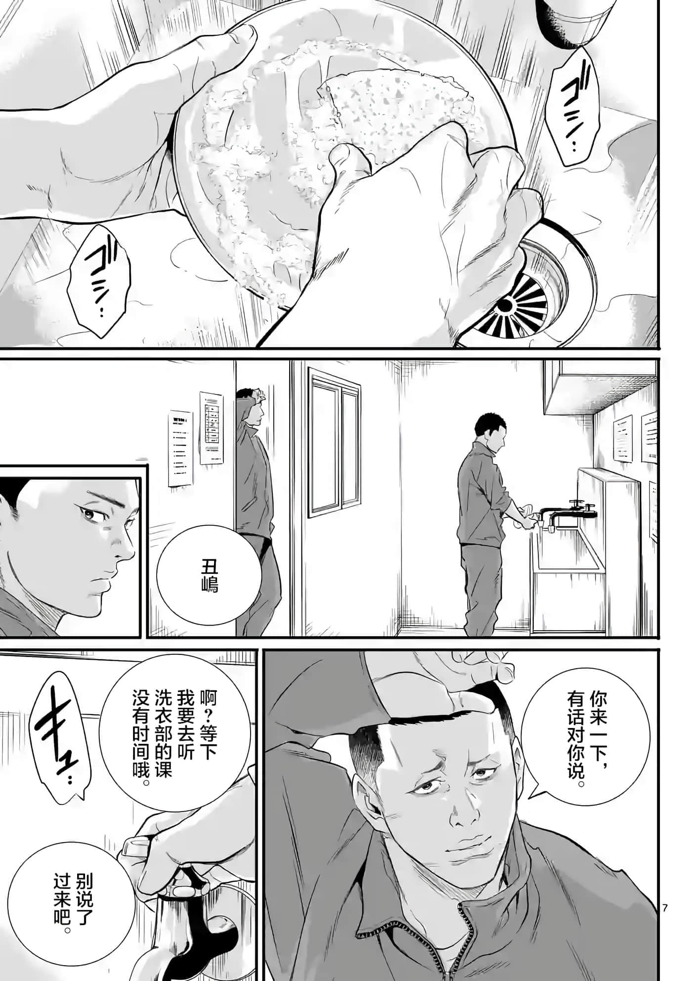 第 7 页