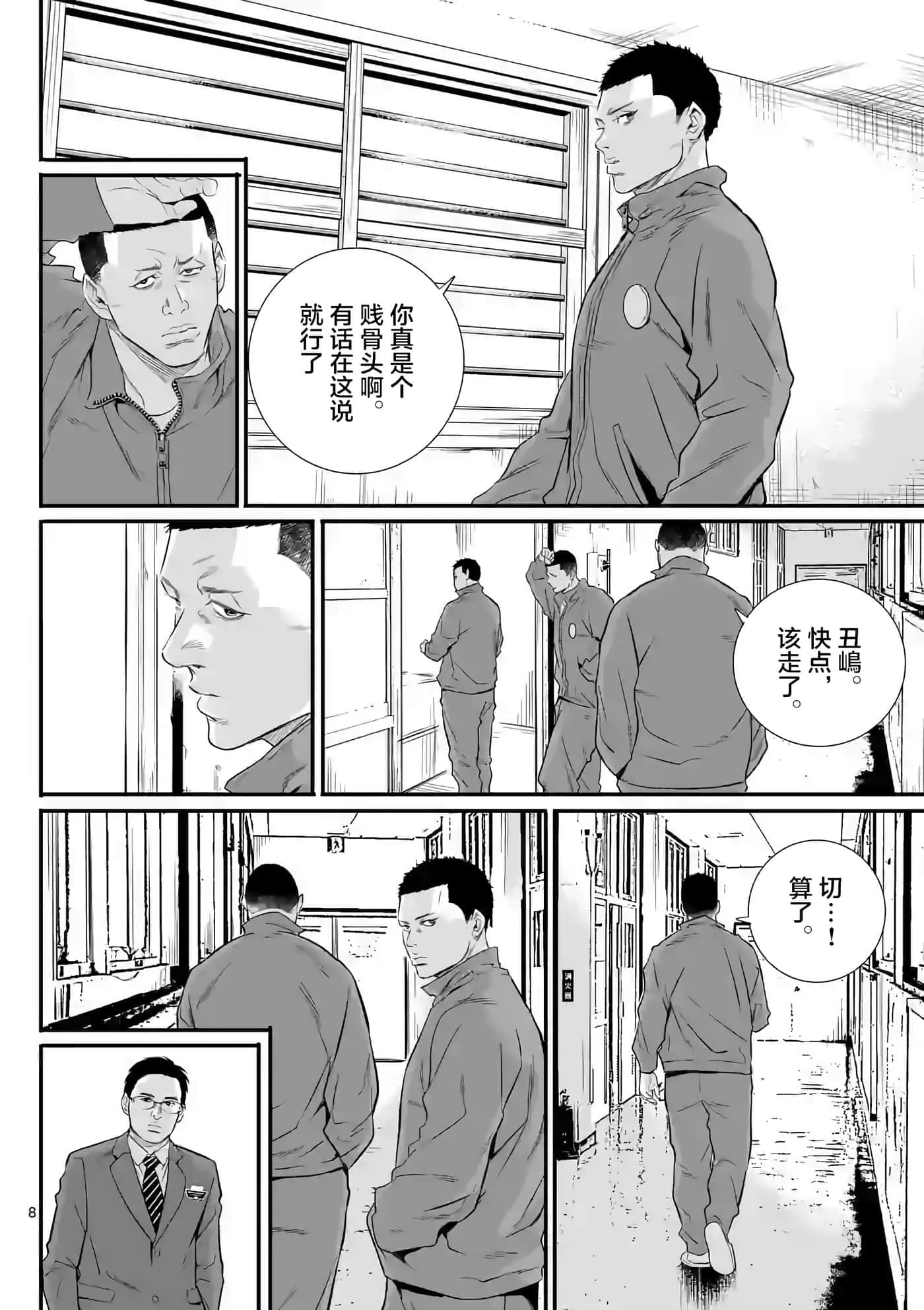第 8 页