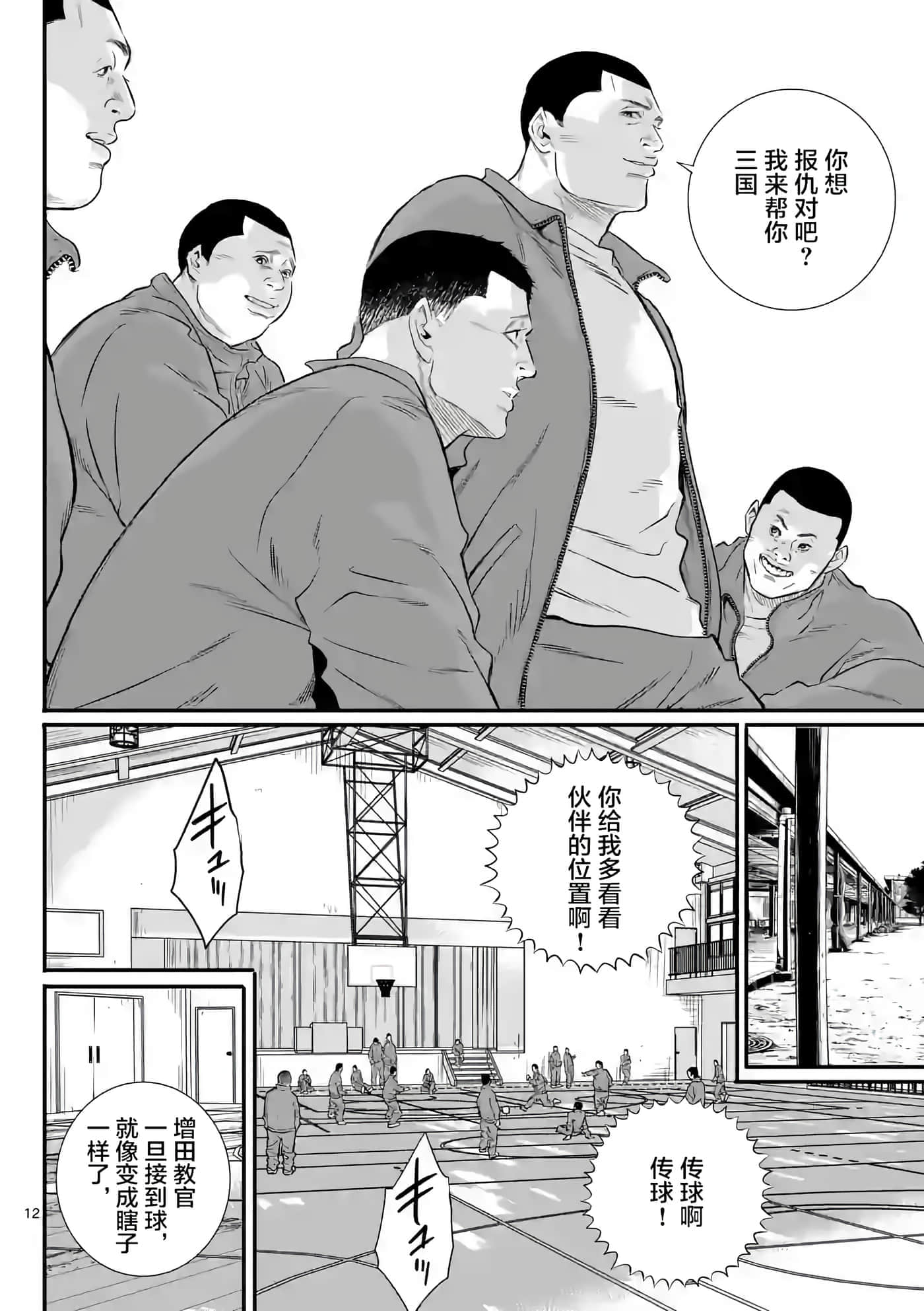 第 12 页