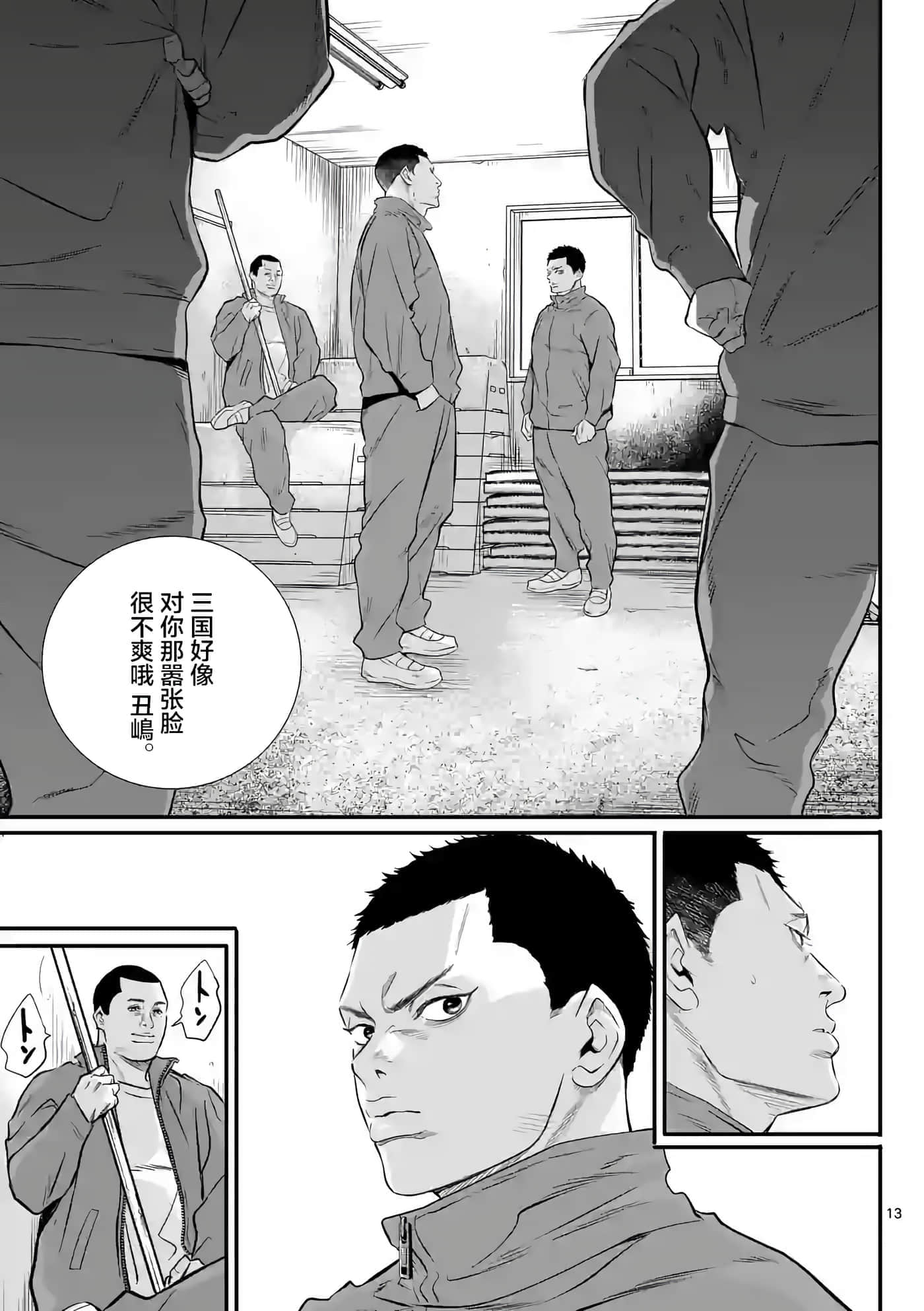 第 13 页